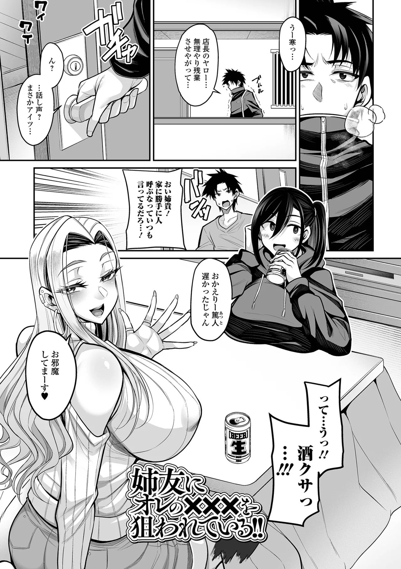 Deka Chichi Kanojo Hatsujouchuu!! page 17 - inseki milf hentai manga - read online free