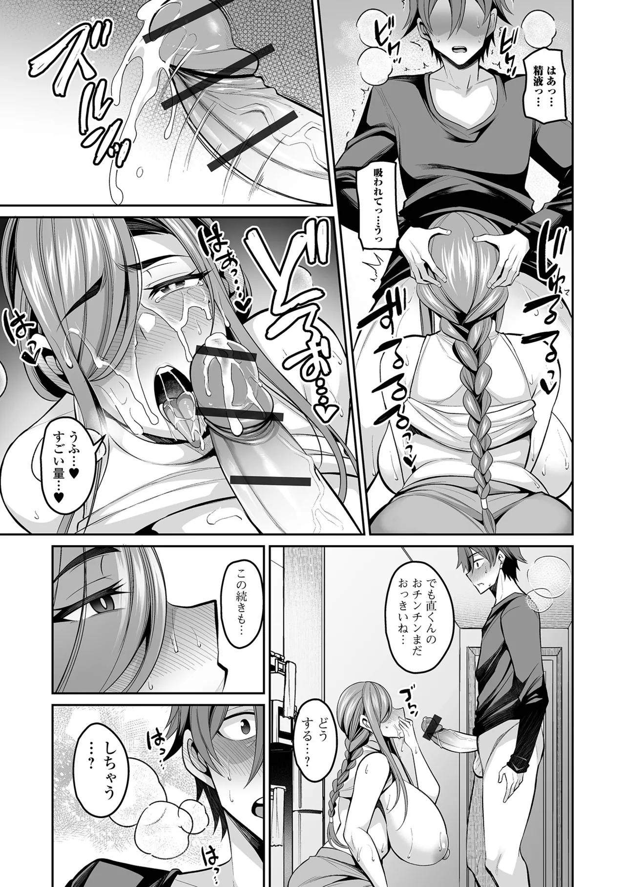 Deka Chichi Kanojo Hatsujouchuu!! page 189 - inseki milf hentai manga - read online free