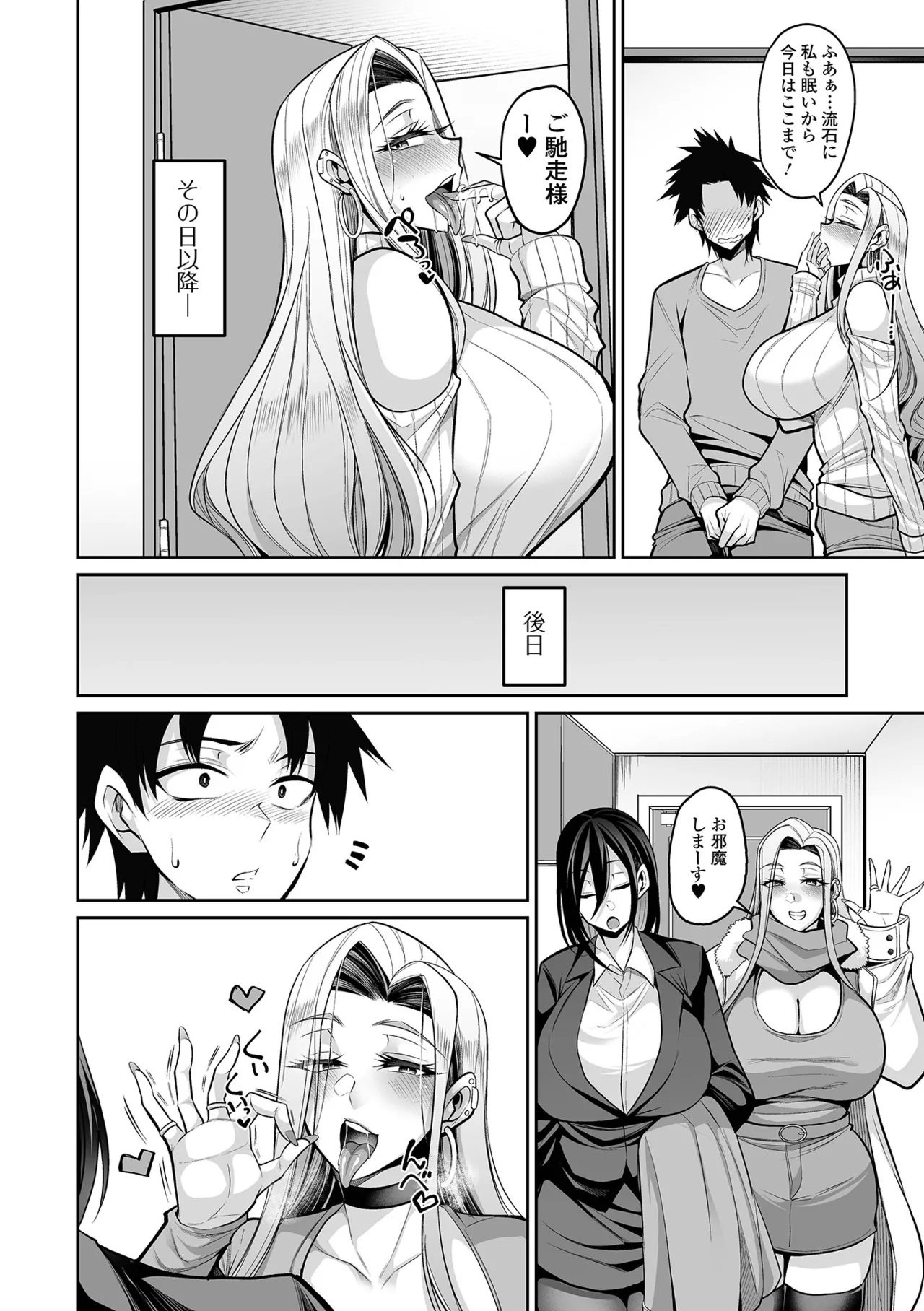 Deka Chichi Kanojo Hatsujouchuu!! - Page 24