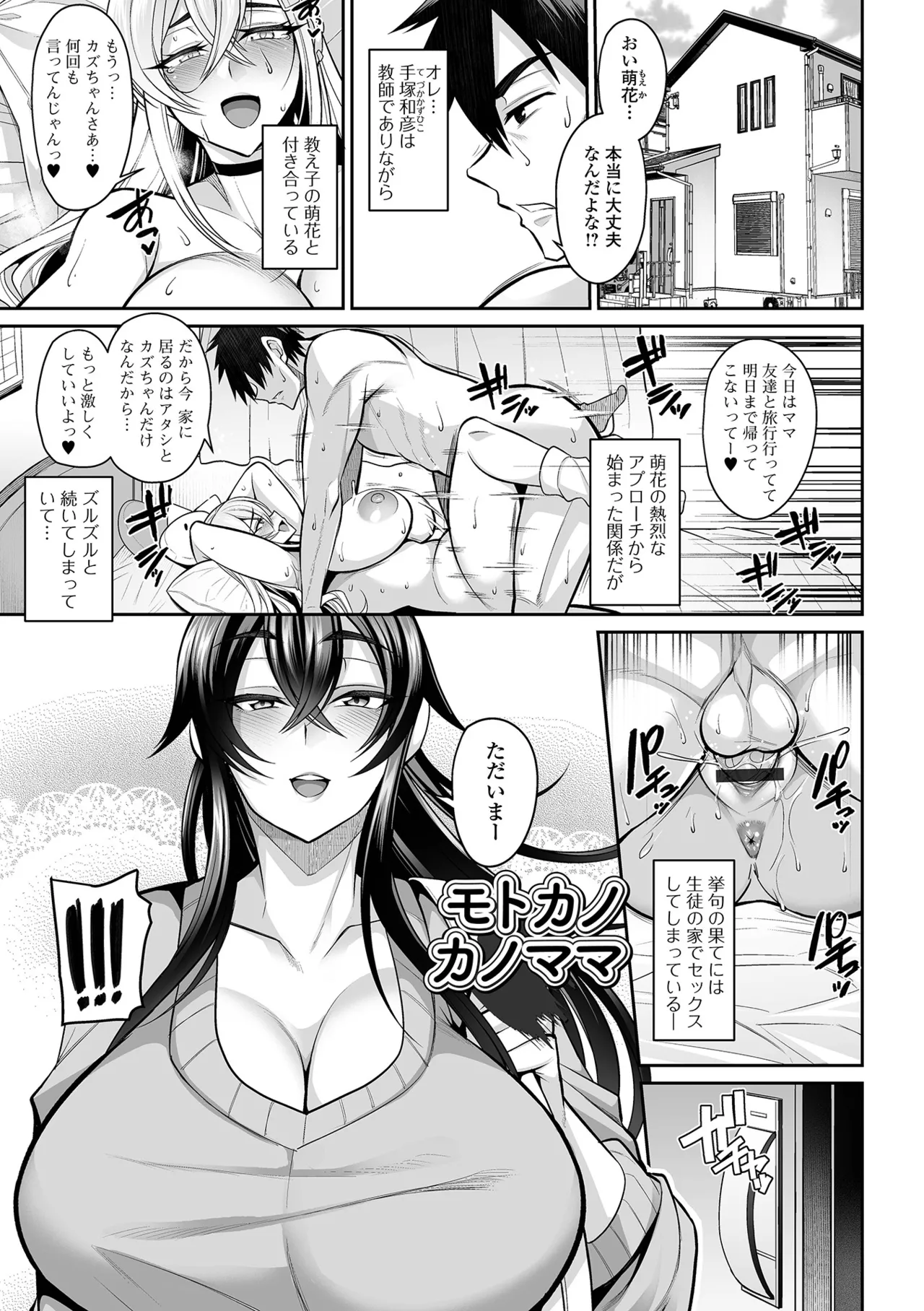 Deka Chichi Kanojo Hatsujouchuu!! page 37 - paizuri swimsuit hentai manga - read online free