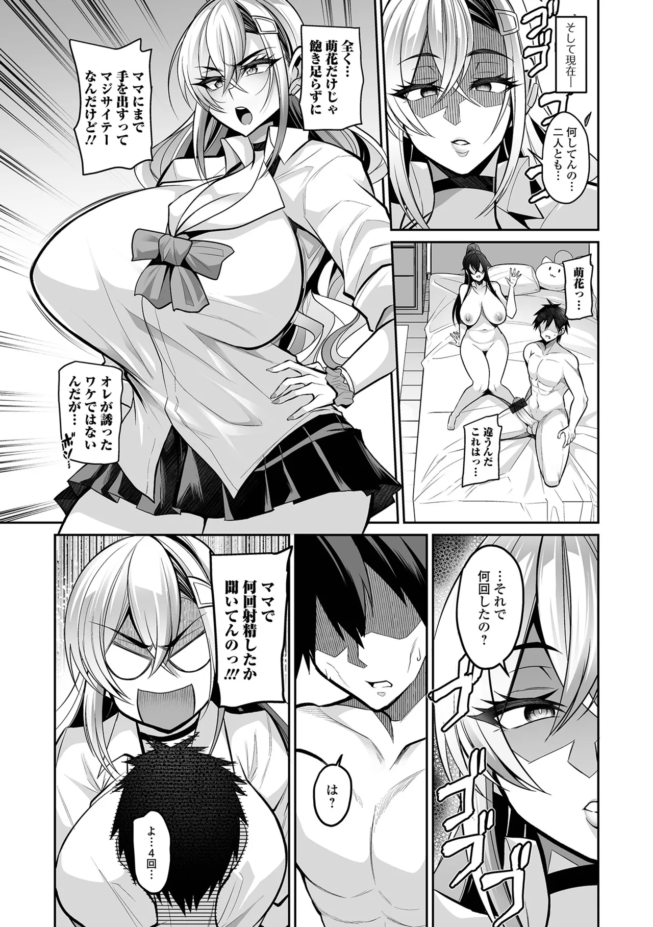 Deka Chichi Kanojo Hatsujouchuu!! page 58 - inseki milf hentai manga - read online free