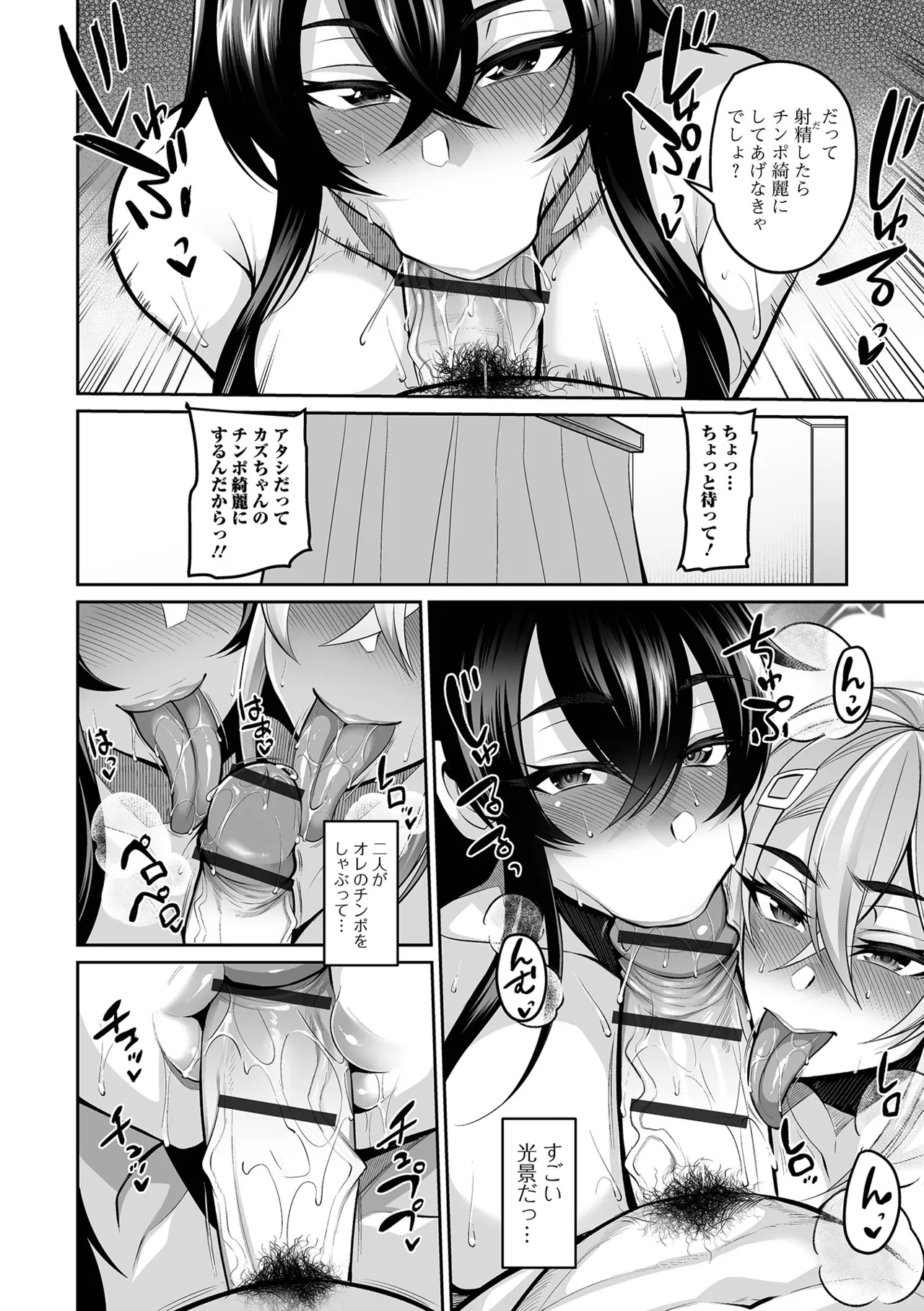 Deka Chichi Kanojo Hatsujouchuu!! page 66 - inseki milf hentai manga - read online free