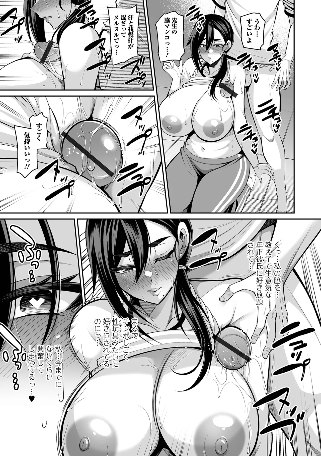 Deka Chichi Kanojo Hatsujouchuu!! page 83 - paizuri swimsuit hentai manga - read online free