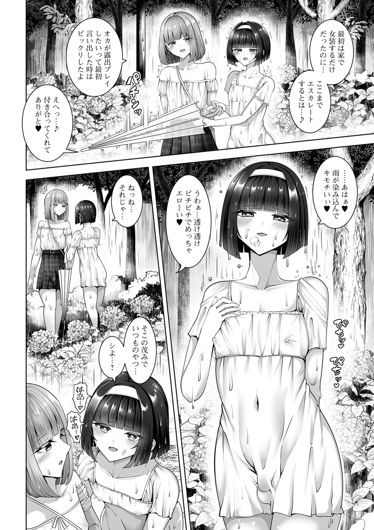 Gekkan Web Otoko no Ko-llection! S Vol. 110 page 20 - double anal prostate massage hentai manga - read online free