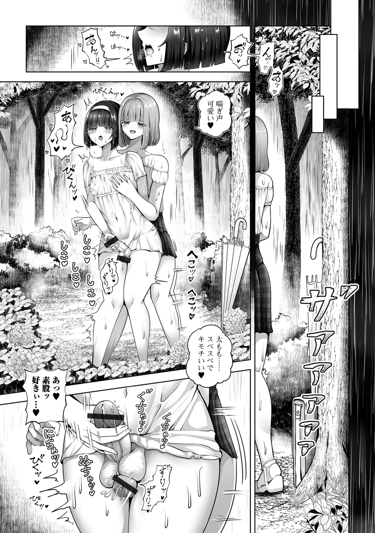 Gekkan Web Otoko no Ko-llection! S Vol. 110 page 21 - anal anal intercourse hentai manga - read online free