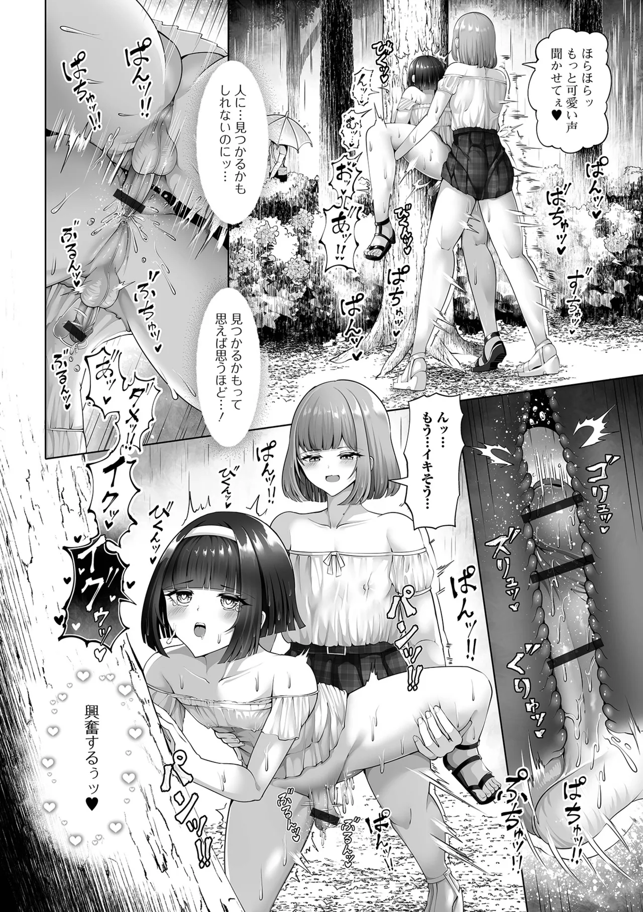 Gekkan Web Otoko no Ko-llection! S Vol. 110 page 32 - double anal prostate massage hentai manga - read online free