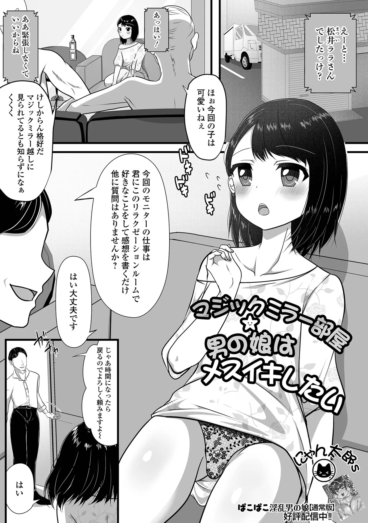 Gekkan Web Otoko no Ko-llection! S Vol. 110 page 35 - double anal prostate massage hentai manga - read online free