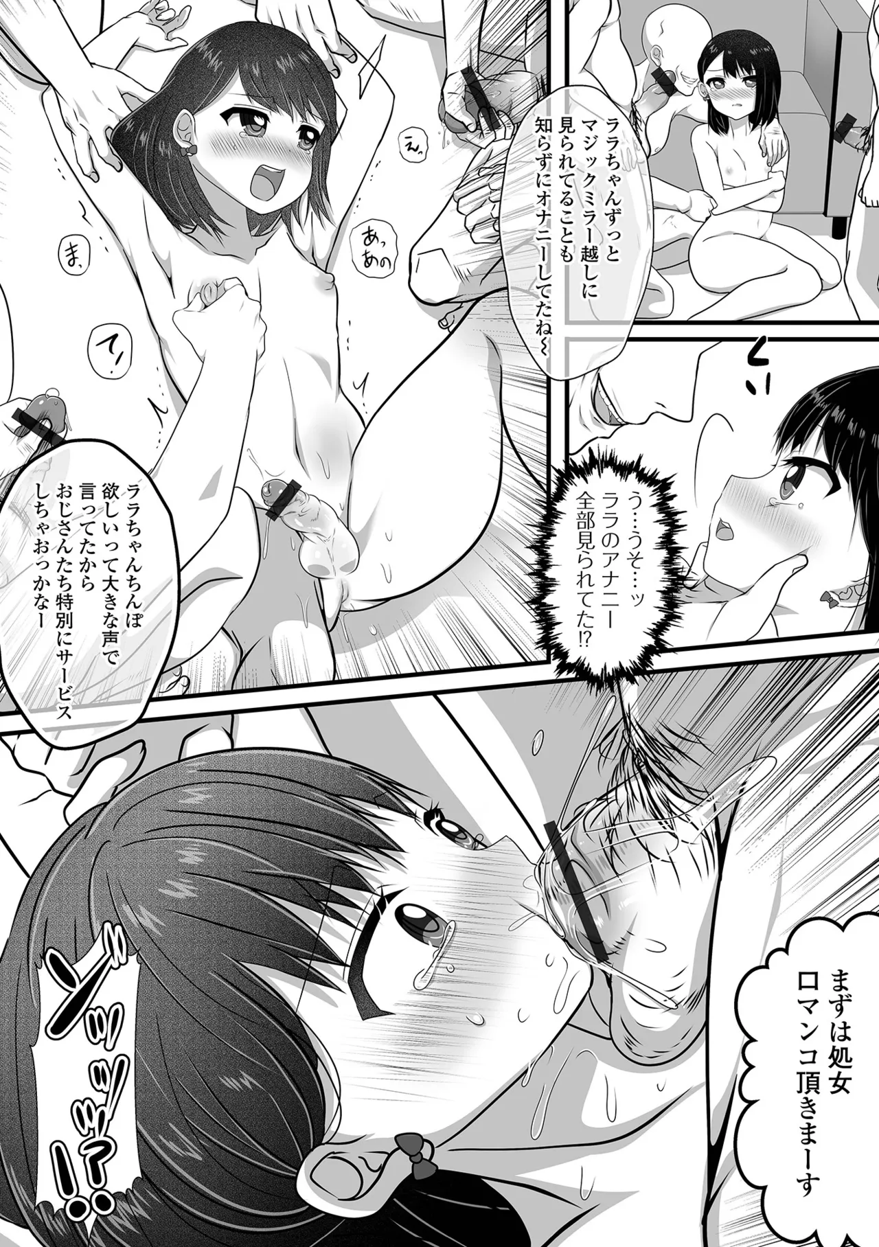 Gekkan Web Otoko no Ko-llection! S Vol. 110 page 44 - anal anal intercourse hentai manga - read online free