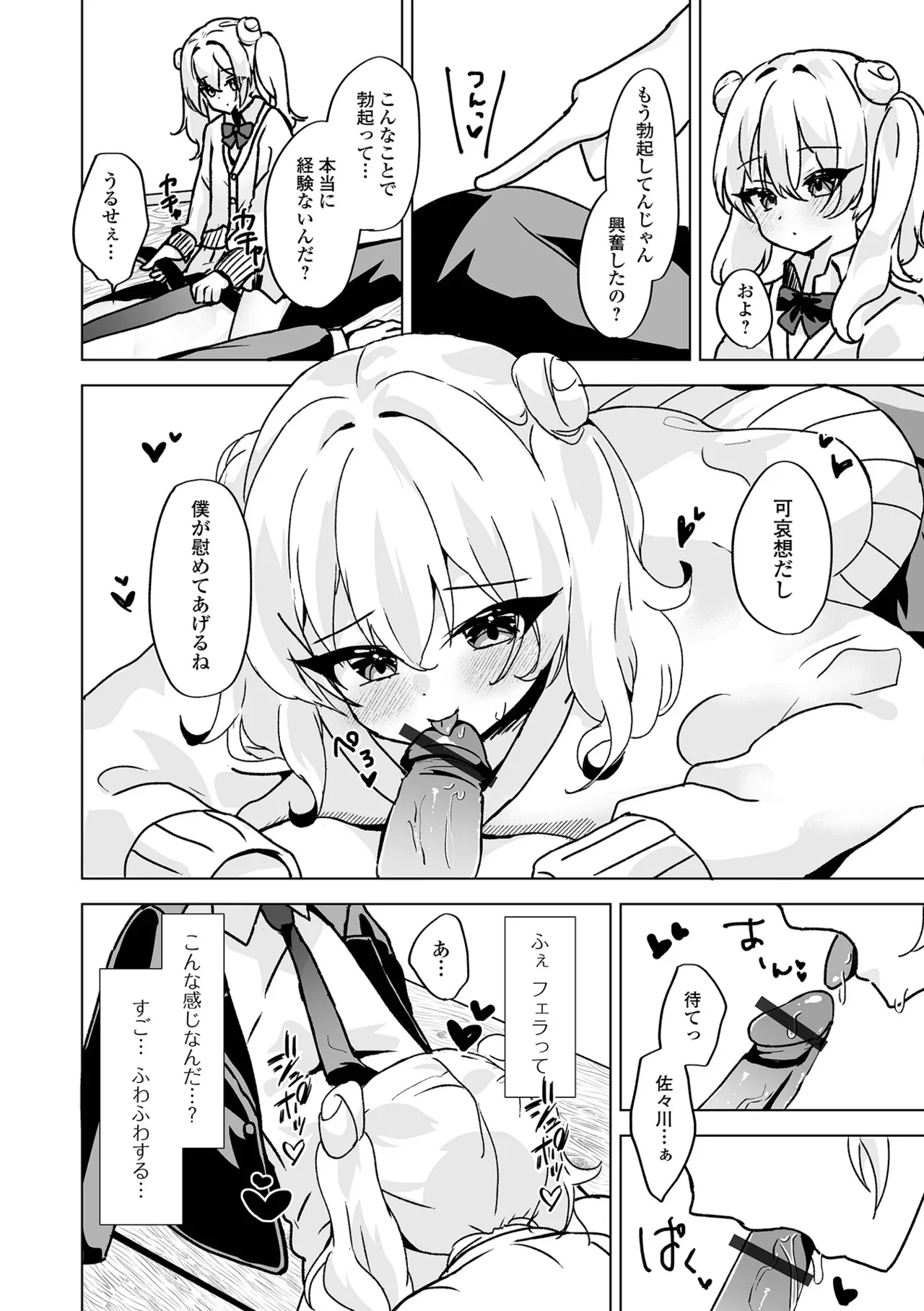 Gekkan Web Otoko no Ko-llection! S Vol. 110 page 56 - double anal prostate massage hentai manga - read online free