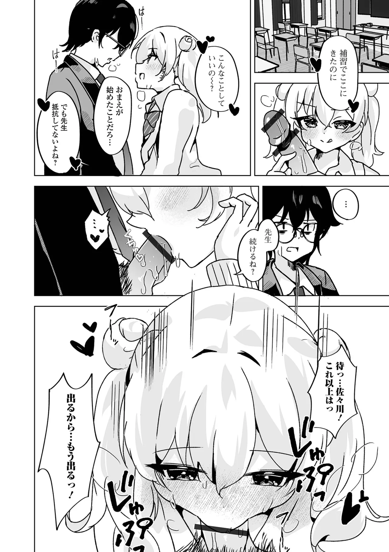 Gekkan Web Otoko no Ko-llection! S Vol. 110 page 58 - anal anal intercourse hentai manga - read online free