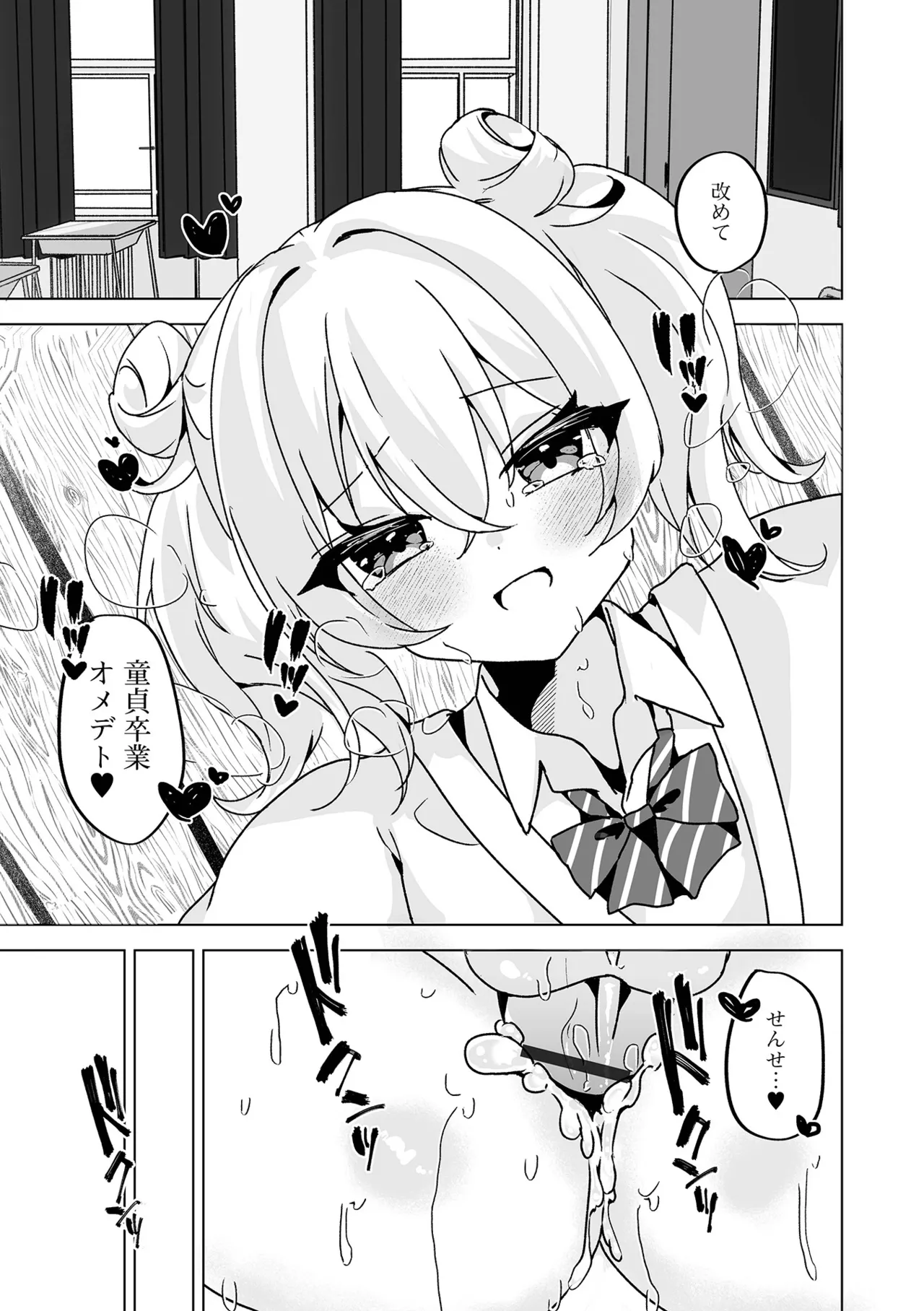 Gekkan Web Otoko no Ko-llection! S Vol. 110 - Page 67