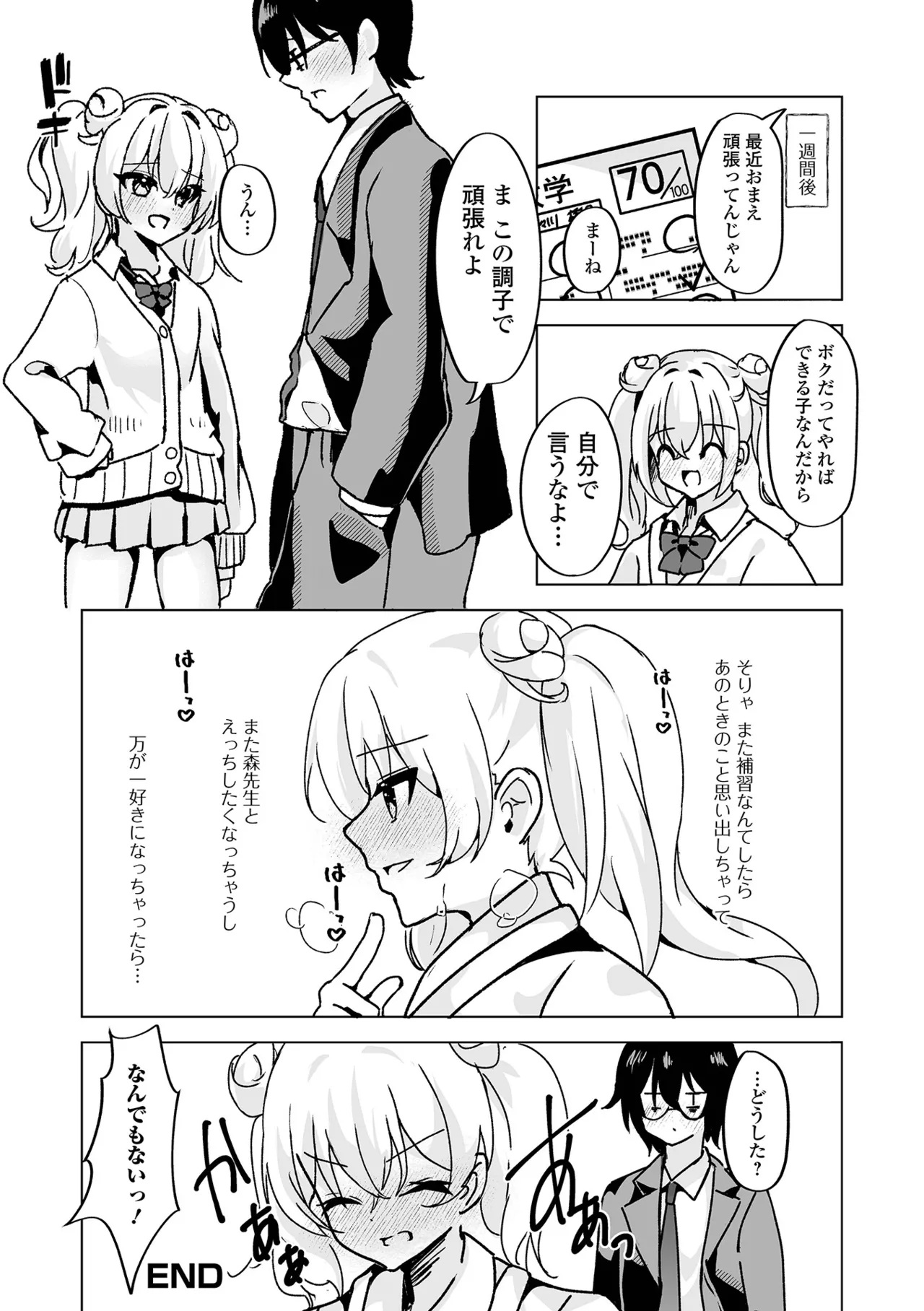 Gekkan Web Otoko no Ko-llection! S Vol. 110 page 68 - anal anal intercourse hentai manga - read online free