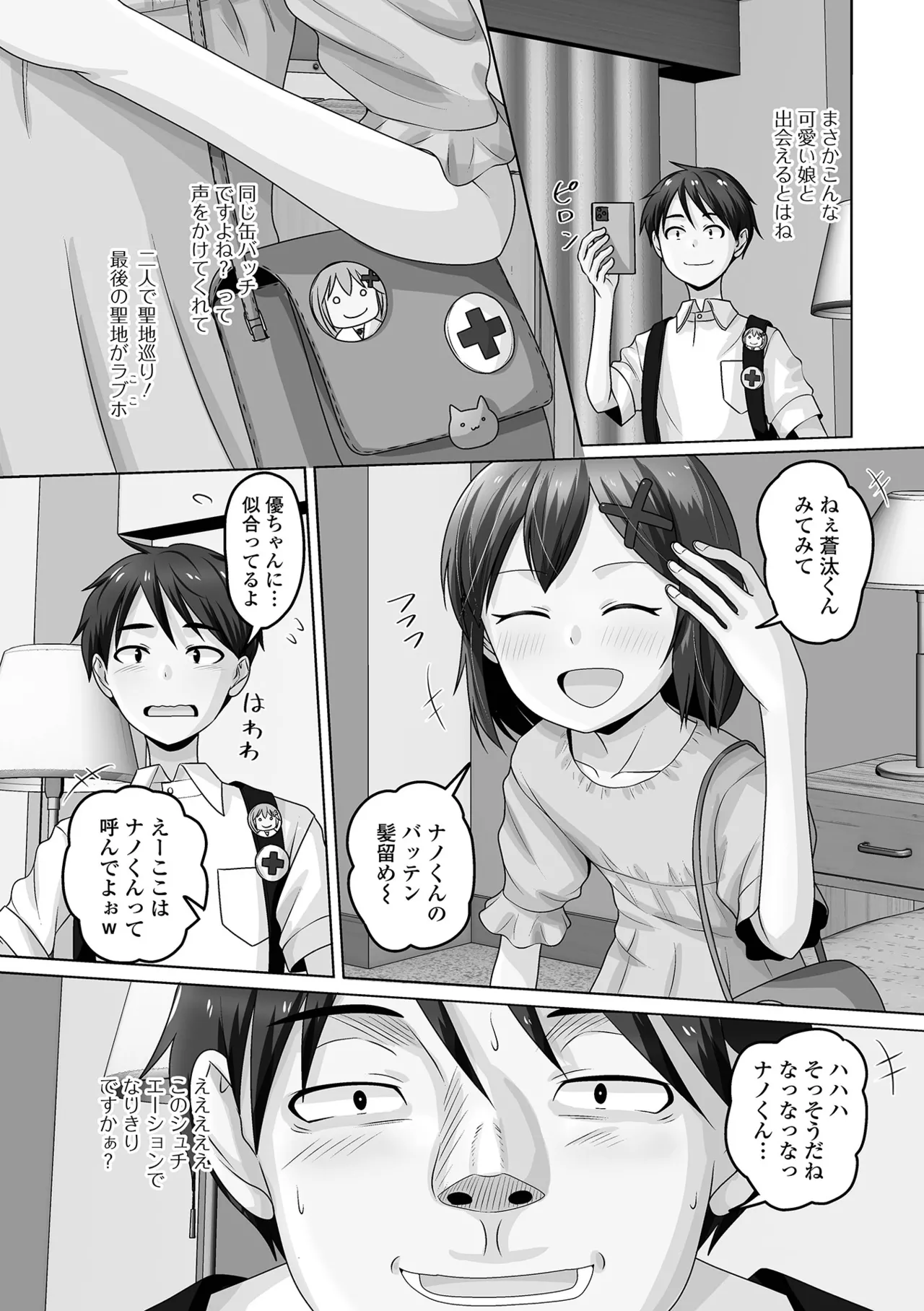 Gekkan Web Otoko no Ko-llection! S Vol. 110 page 71 - anal anal intercourse hentai manga - read online free