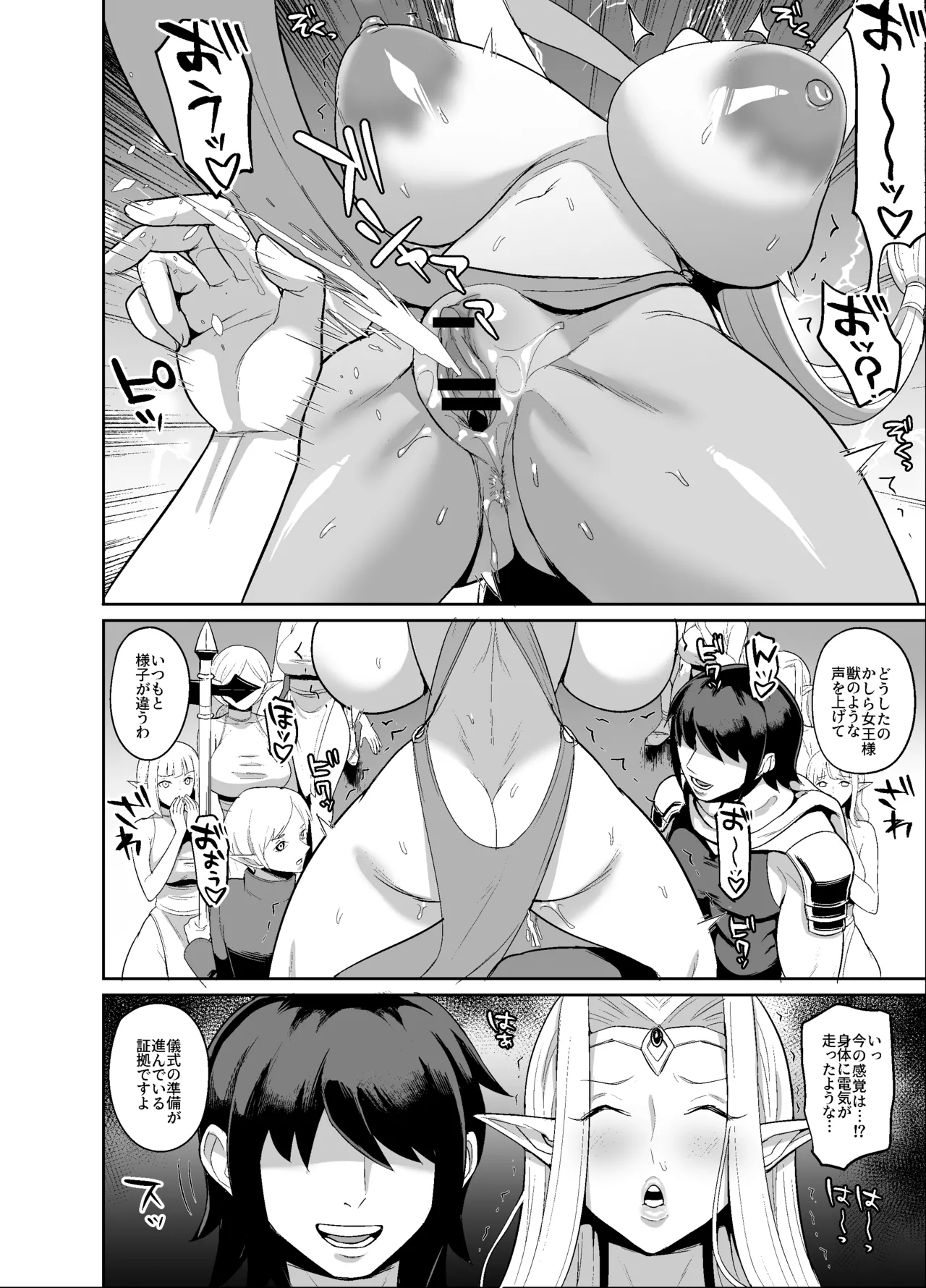 オリジナルファンタジーエロ漫画 page 10 original parody - squirting elf hentai manga - read online free