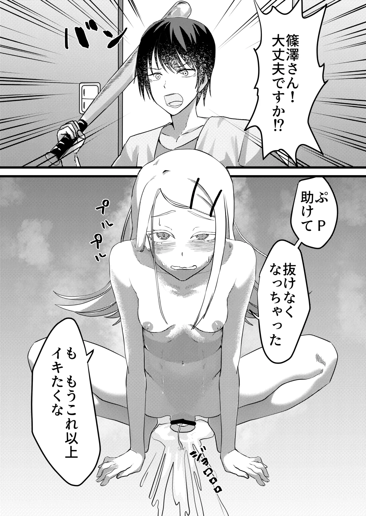 Special Lesson page 11 featuring hiro shinosawa the idolmaster parody - sole female sole male hentai manga - read online free