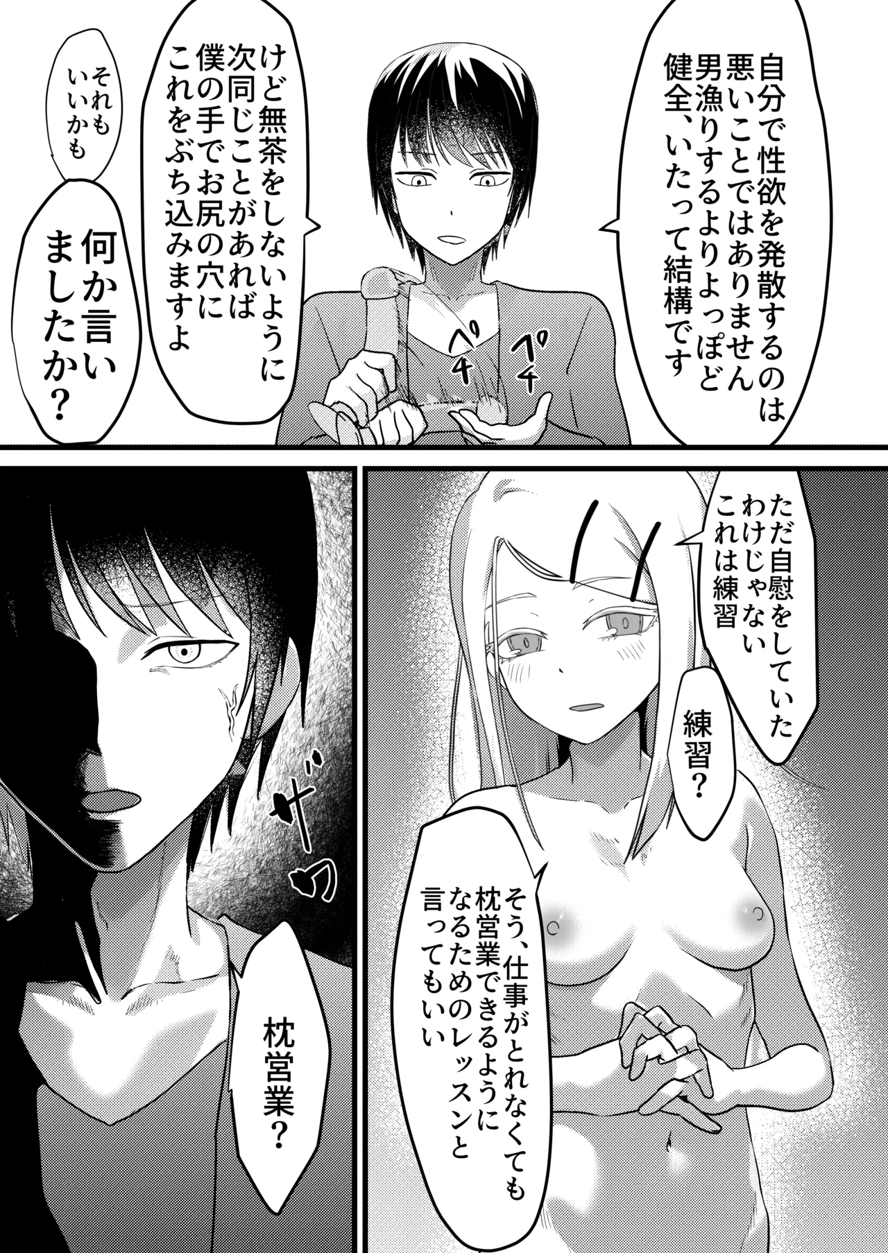 Special Lesson page 13 featuring hiro shinosawa the idolmaster parody - piercing anal hentai manga - read online free