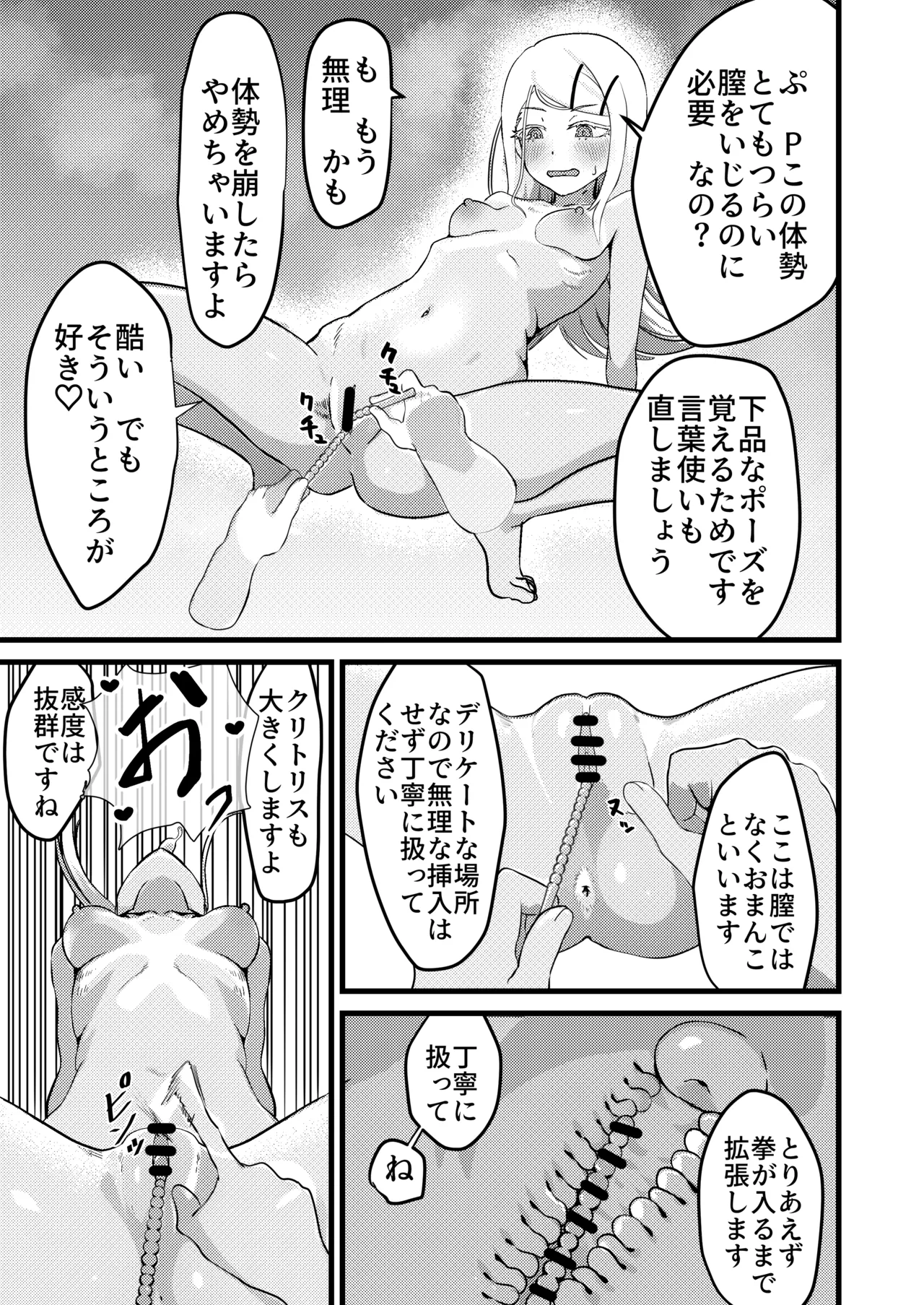 Special Lesson page 15 featuring hiro shinosawa the idolmaster parody - piercing anal hentai manga - read online free