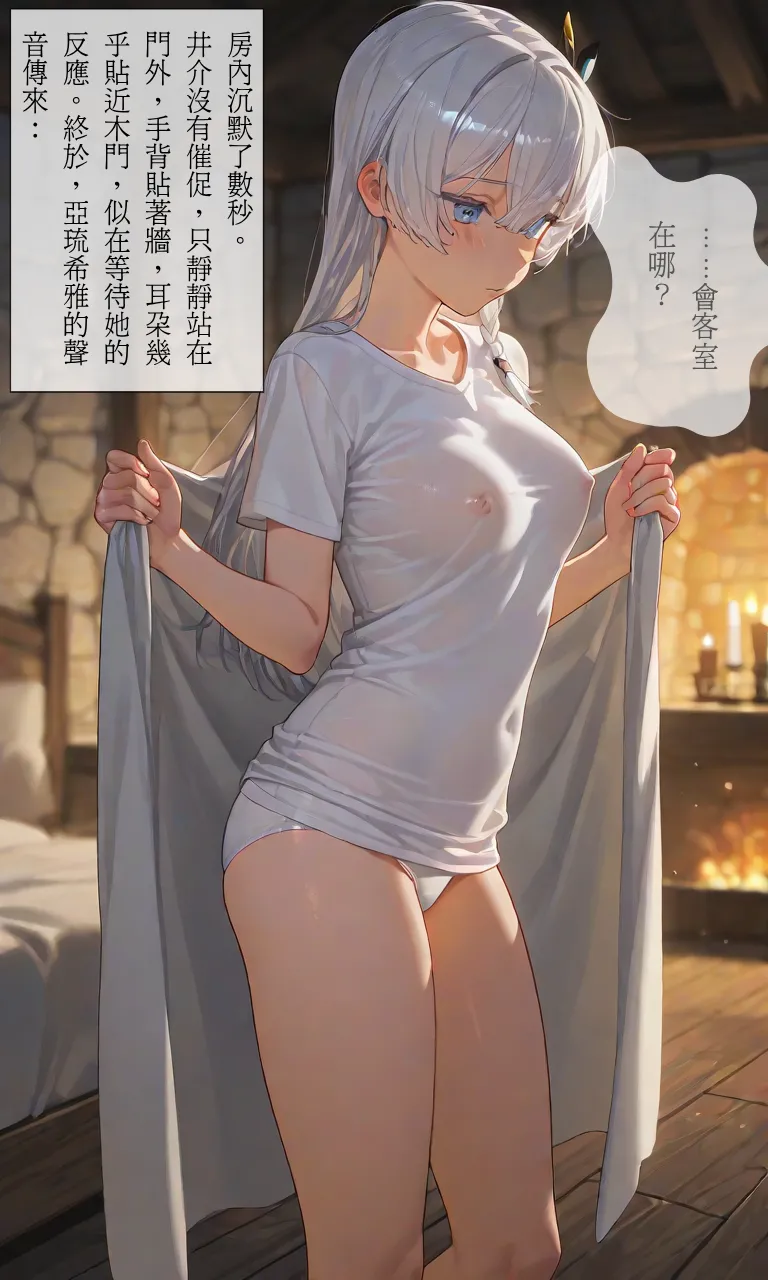 Sunset Inn Allucia Part 1 page 36 featuring allucia citrus katainaka no ossan kensei ni naru parody - ai generated hentai manga - read online free