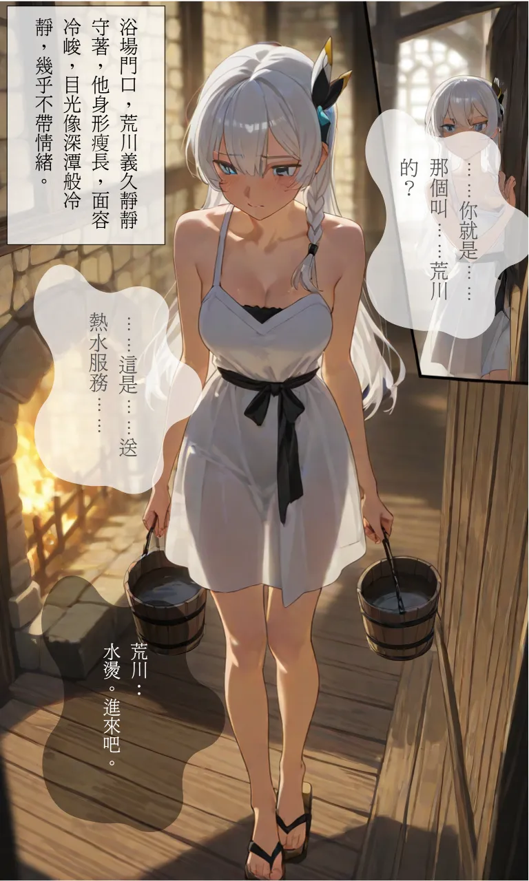 Sunset Inn Allucia Part 1 page 47 featuring allucia citrus katainaka no ossan kensei ni naru parody - ai generated hentai manga - read online free