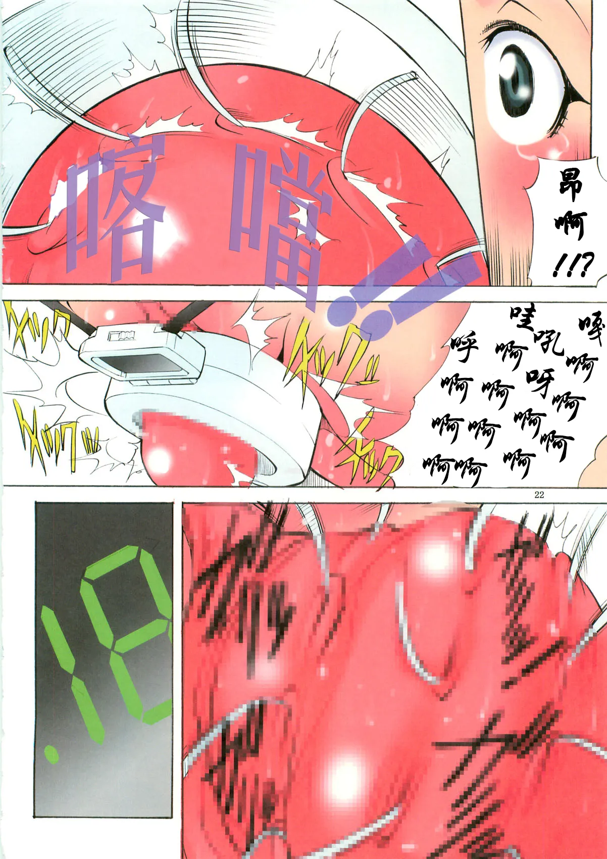 [アルゴラグニア (みこしろ本人)] 聖マルガレタ学園ブラックファイル 1-5 | 聖瑪格麗特學園 暗黑档案1-5 [Chinese] - Page 110