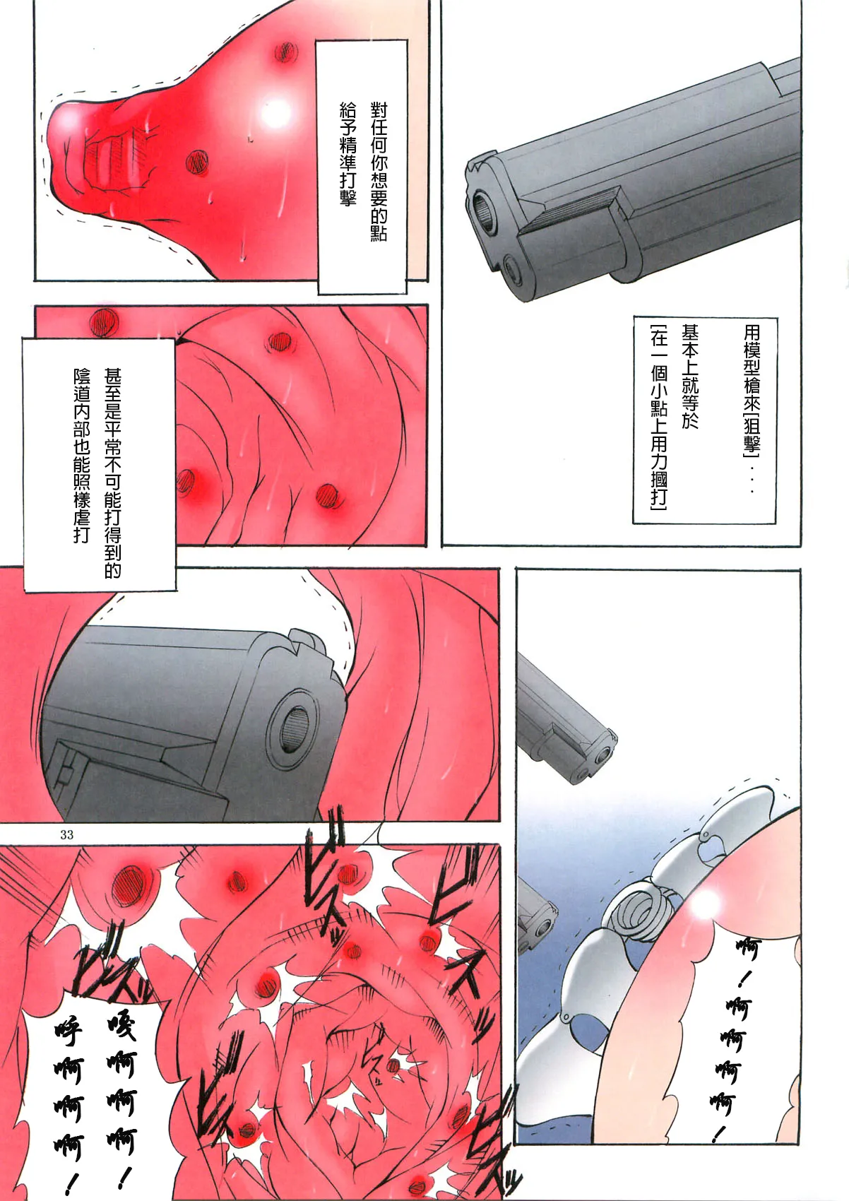 [アルゴラグニア (みこしろ本人)] 聖マルガレタ学園ブラックファイル 1-5 | 聖瑪格麗特學園 暗黑档案1-5 [Chinese] page 121 - rough translation big breasts hentai manga - read online free