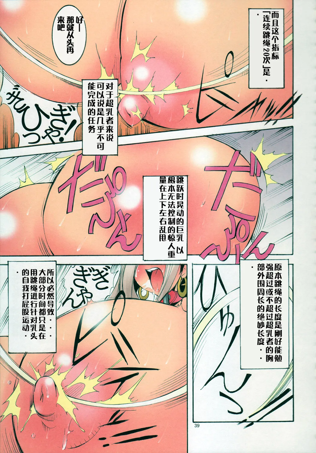 [アルゴラグニア (みこしろ本人)] 聖マルガレタ学園ブラックファイル 1-5 | 聖瑪格麗特學園 暗黑档案1-5 [Chinese] page 169 - big breasts piercing hentai manga - read online free