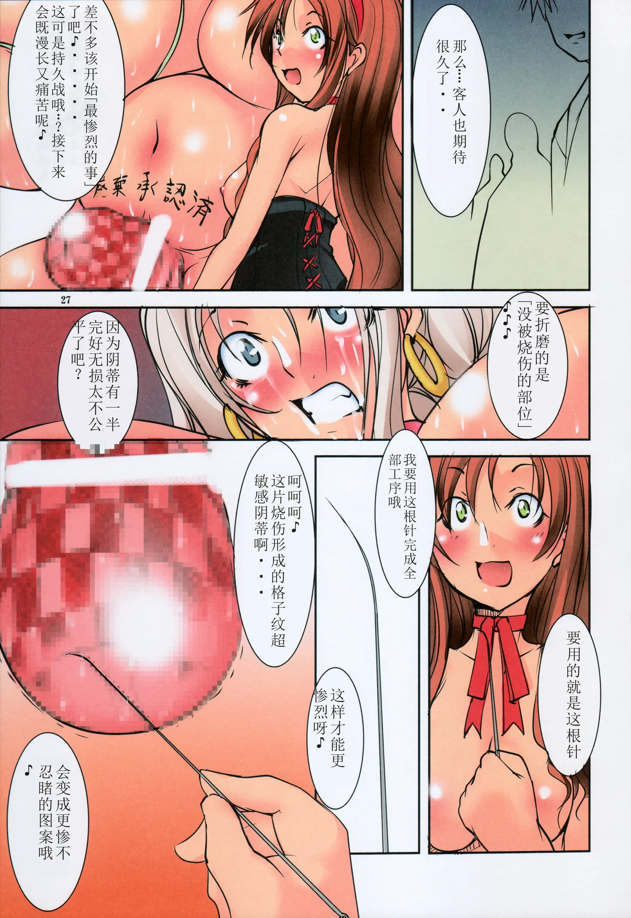 [アルゴラグニア (みこしろ本人)] 聖マルガレタ学園ブラックファイル 1-5 | 聖瑪格麗特學園 暗黑档案1-5 [Chinese] page 200 - big breasts piercing hentai manga - read online free