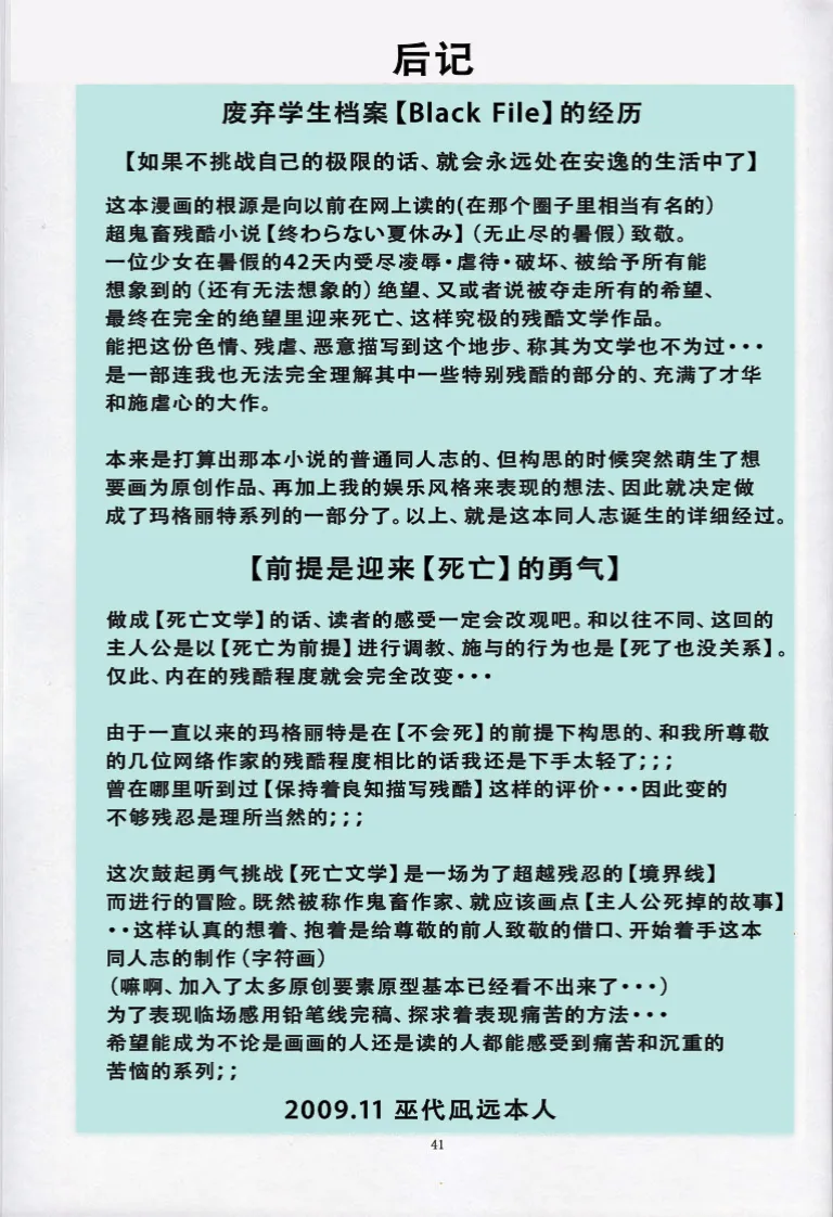 [アルゴラグニア (みこしろ本人)] 聖マルガレタ学園ブラックファイル 1-5 | 聖瑪格麗特學園 暗黑档案1-5 [Chinese] page 40 - big breasts piercing hentai manga - read online free