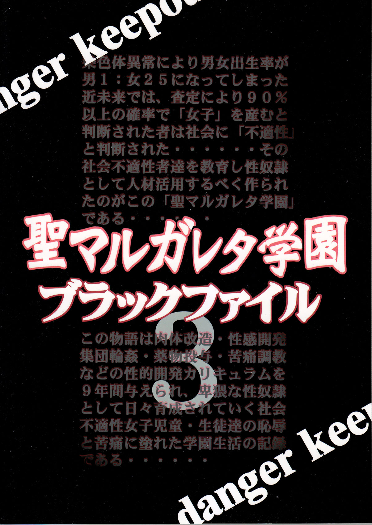 [アルゴラグニア (みこしろ本人)] 聖マルガレタ学園ブラックファイル 1-5 | 聖瑪格麗特學園 暗黑档案1-5 [Chinese] page 90 - rough translation big breasts hentai manga - read online free