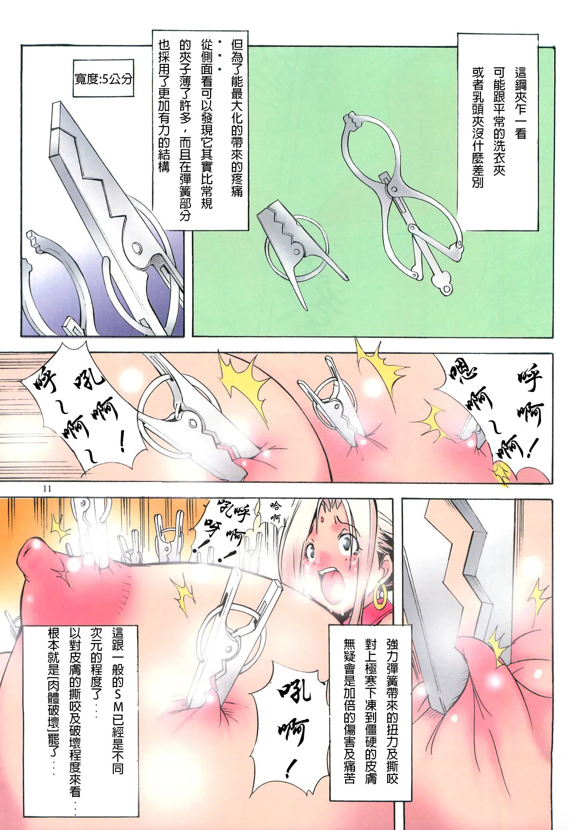 [アルゴラグニア (みこしろ本人)] 聖マルガレタ学園ブラックファイル 1-5 | 聖瑪格麗特學園 暗黑档案1-5 [Chinese] page 99 - rough translation big breasts hentai manga - read online free