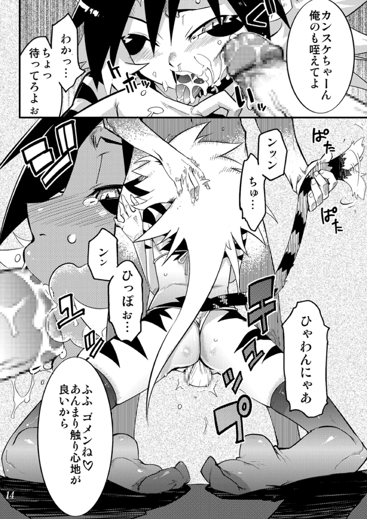 Koushoku Shounen Kaizokuban 1 Batten! page 15 gakuen sousei nekoten parody - stockings kemonomimi hentai manga - read online free