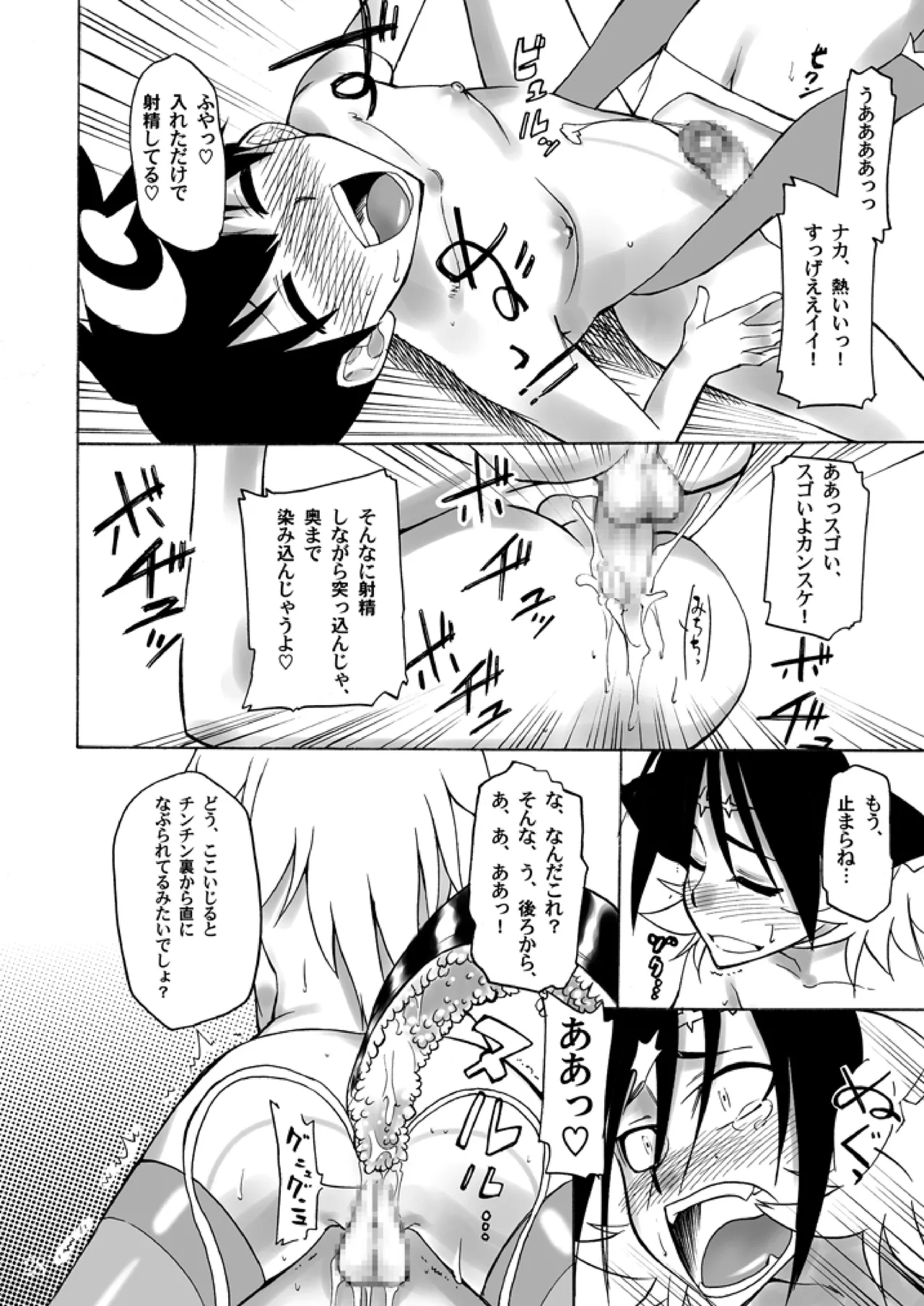 Koushoku Shounen Kaizokuban 1 Batten! page 29 gakuen sousei nekoten parody - stockings kemonomimi hentai manga - read online free