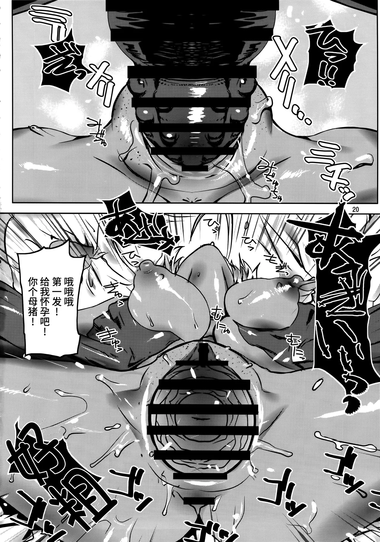 Leopard Hon 24 page 19 featuring ikumi mito shokugeki no soma parody - sole female big breasts hentai manga - read online free