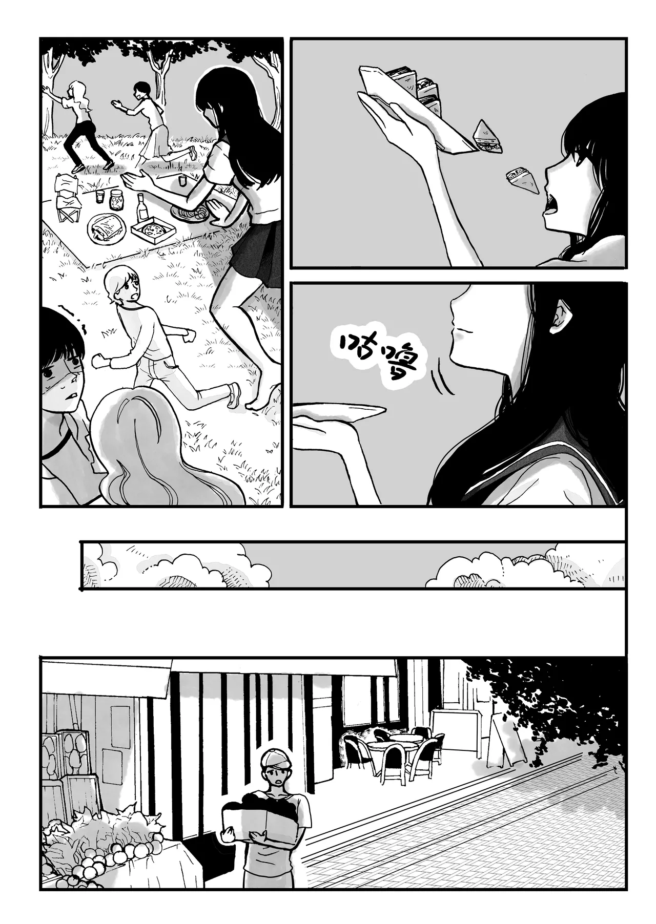 舌尖上的巴黎 - Page 15