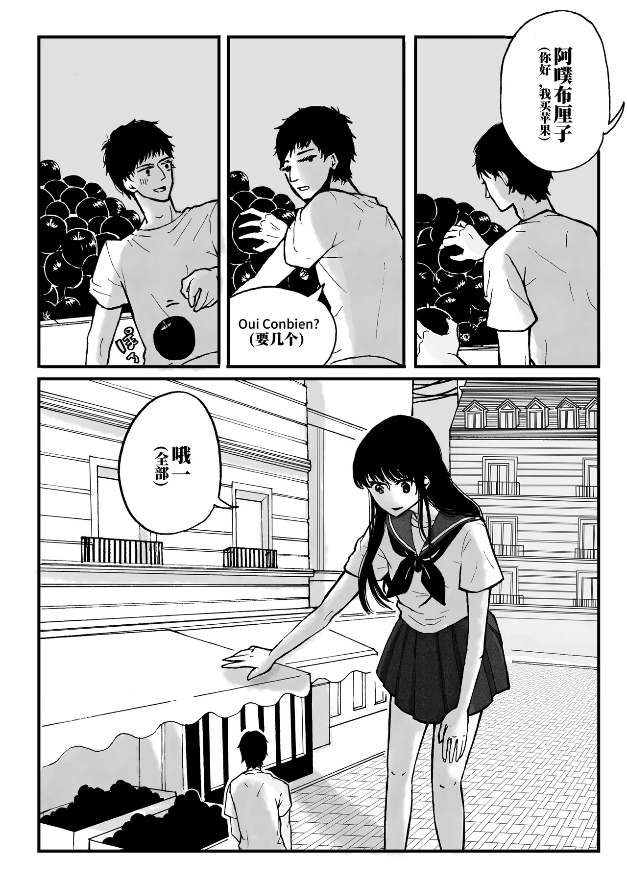 舌尖上的巴黎 page 16 original parody - vore growth hentai manga - read online free