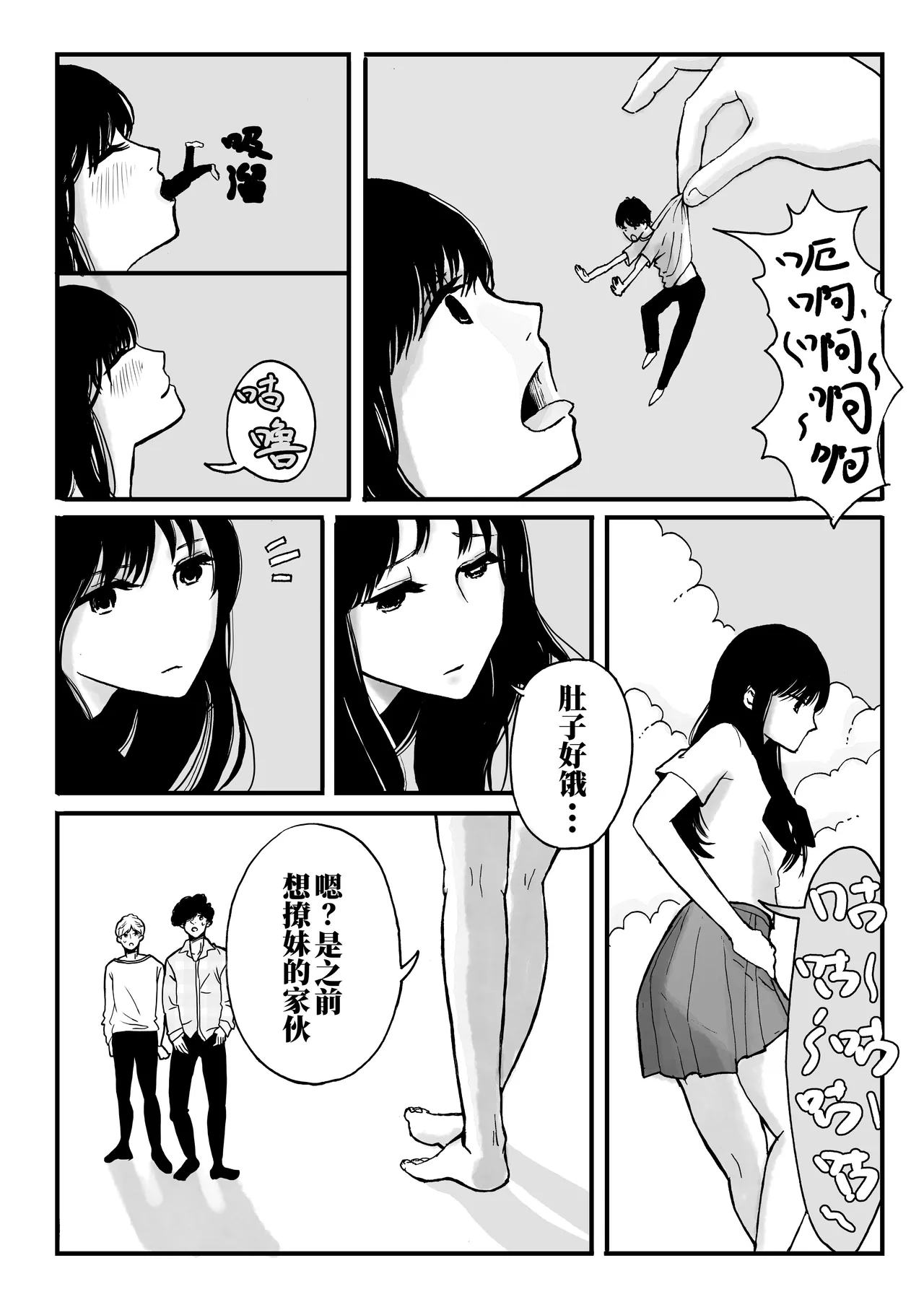 舌尖上的巴黎 page 18 original parody - vore growth hentai manga - read online free