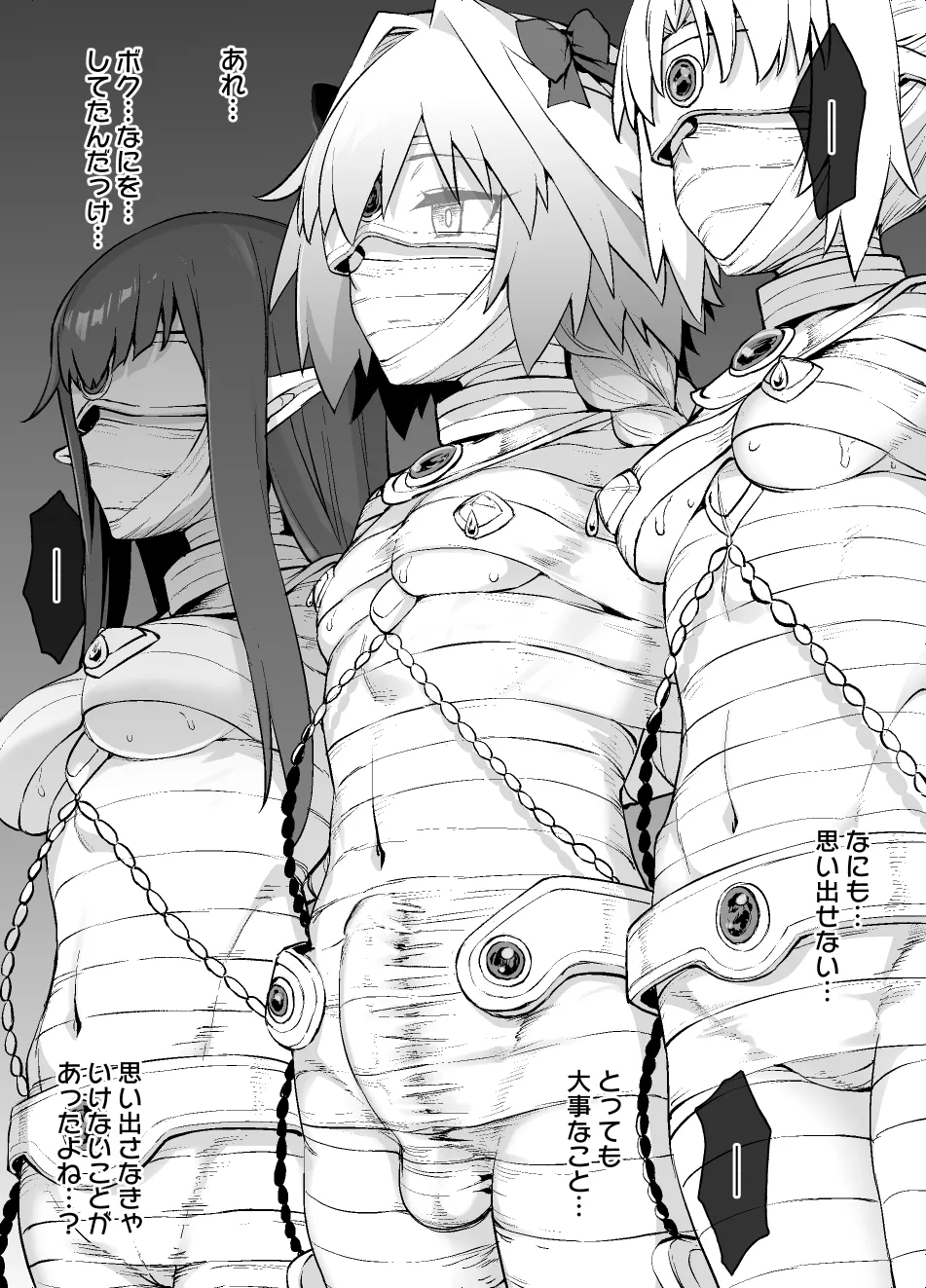 FGO MC Tokuiten - Astolfo Otokonoko & Futanari Nyotaika Hen page 11 featuring astolfo fate grand order parody - sole male blindfold hentai manga - read online free