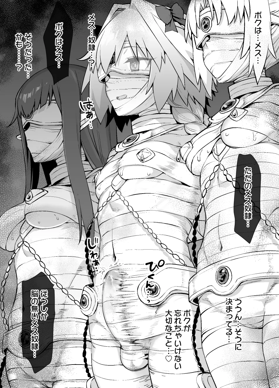FGO MC Tokuiten - Astolfo Otokonoko & Futanari Nyotaika Hen page 12 featuring astolfo fate grand order parody - sole male blindfold hentai manga - read online free