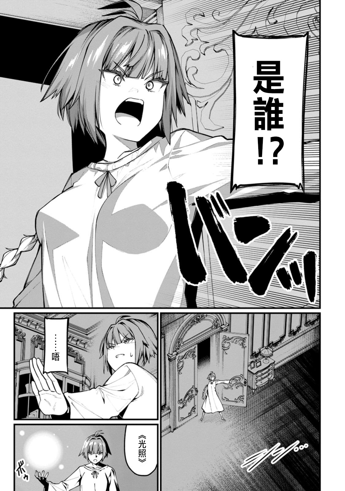 ハーレム王の異世界プレス漫遊記 ～最強無双のおじさんはあらゆる種族を嫁にする～ 5-15 page 116 - sole female sole male hentai manga - read online free