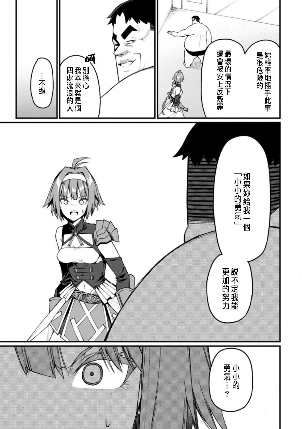 ハーレム王の異世界プレス漫遊記 ～最強無双のおじさんはあらゆる種族を嫁にする～ 5-15 page 167 - squirting elf hentai manga - read online free