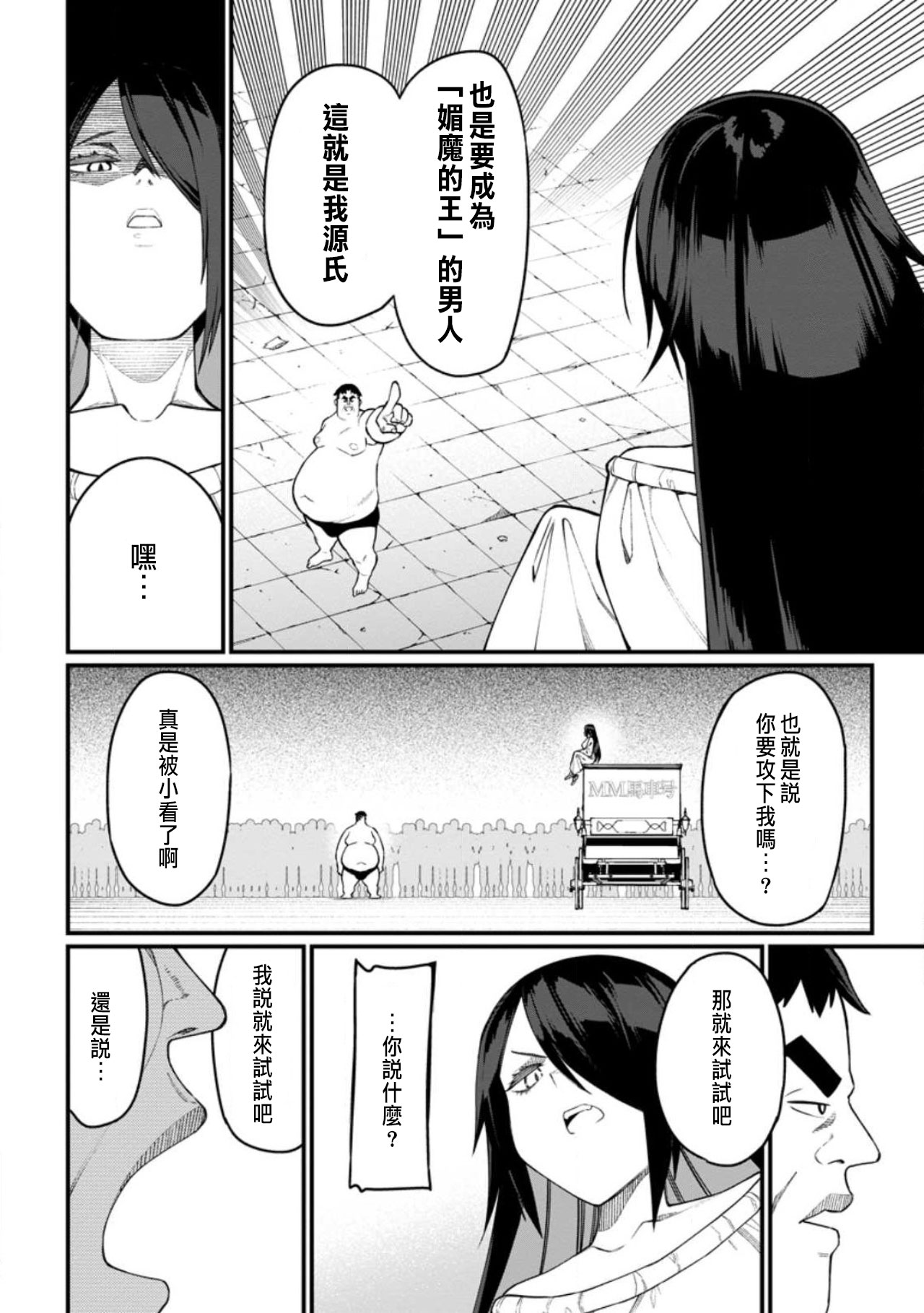 ハーレム王の異世界プレス漫遊記 ～最強無双のおじさんはあらゆる種族を嫁にする～ 5-15 page 172 - squirting elf hentai manga - read online free