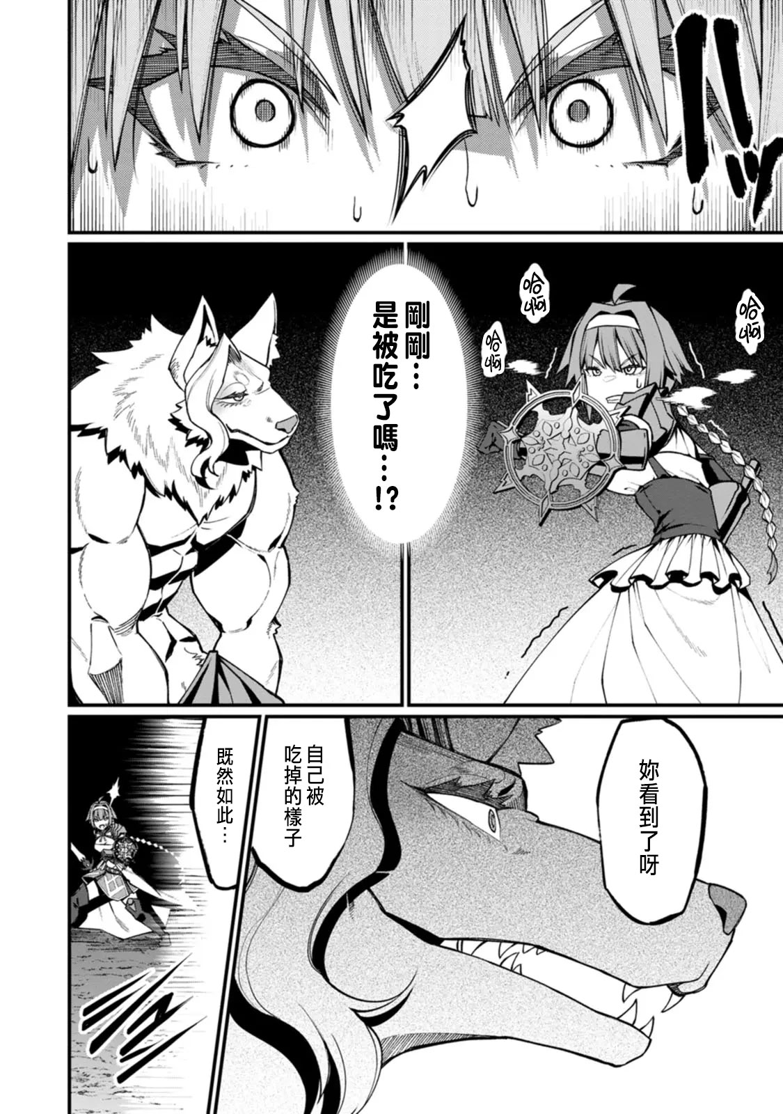 ハーレム王の異世界プレス漫遊記 ～最強無双のおじさんはあらゆる種族を嫁にする～ 5-15 page 226 - squirting elf hentai manga - read online free