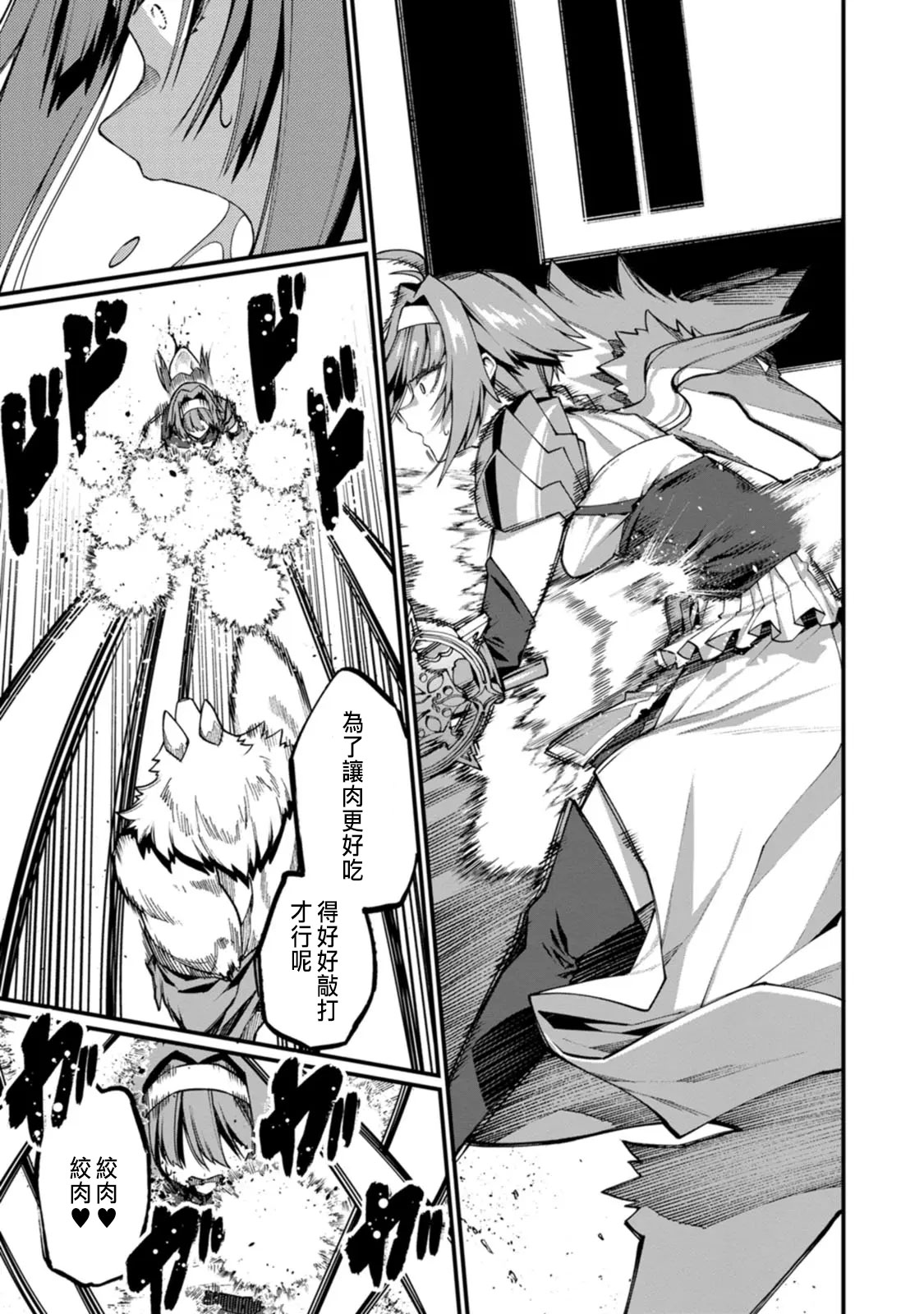 ハーレム王の異世界プレス漫遊記 ～最強無双のおじさんはあらゆる種族を嫁にする～ 5-15 page 227 - sole female sole male hentai manga - read online free