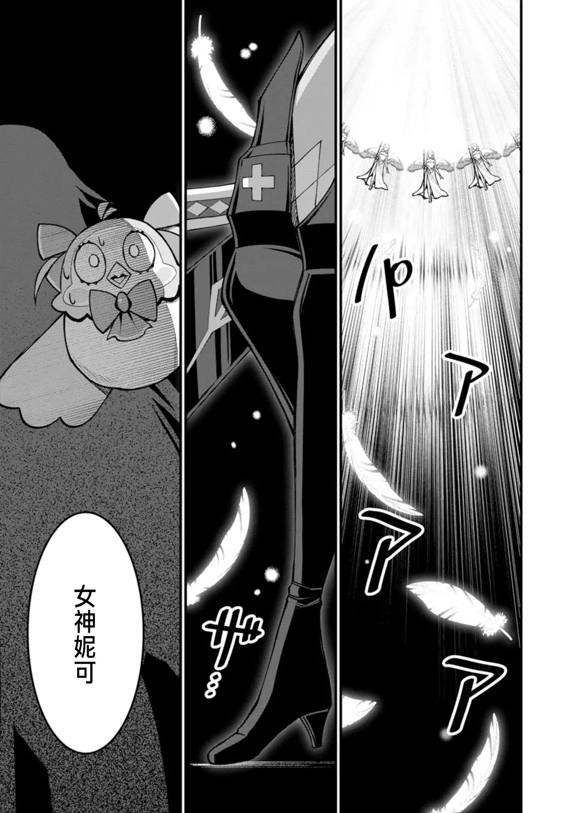 ハーレム王の異世界プレス漫遊記 ～最強無双のおじさんはあらゆる種族を嫁にする～ 5-15 page 269 - squirting elf hentai manga - read online free