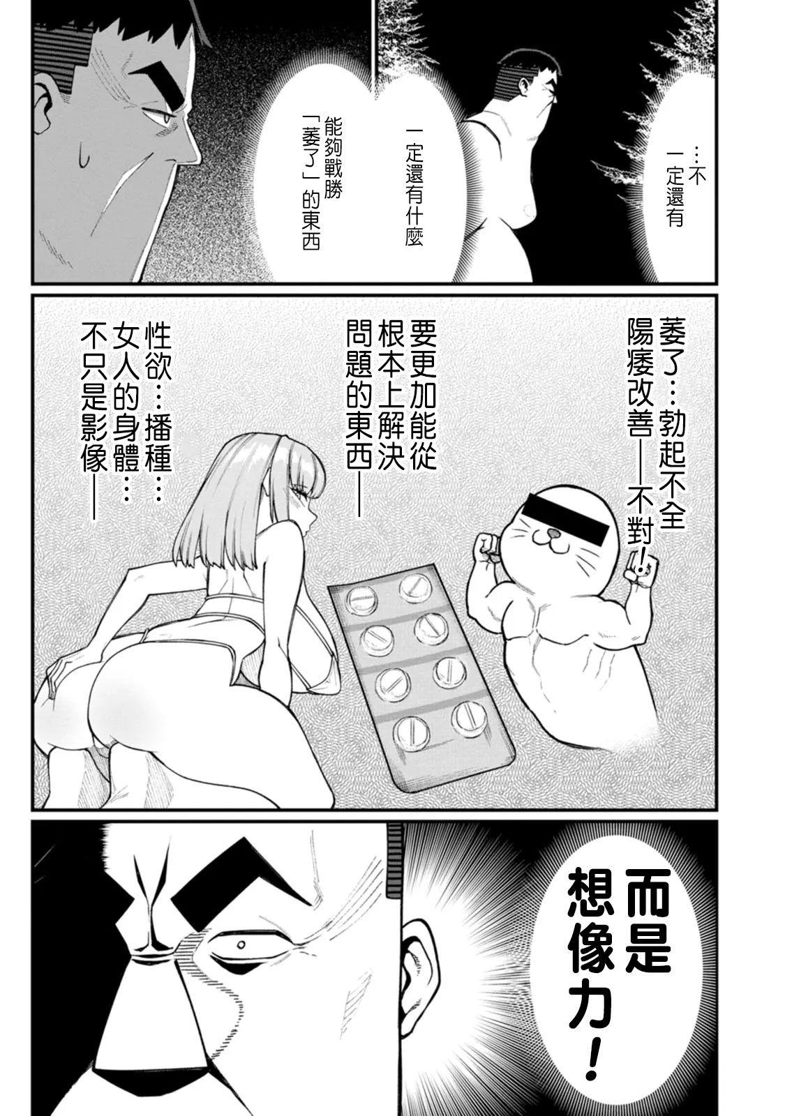 ハーレム王の異世界プレス漫遊記 ～最強無双のおじさんはあらゆる種族を嫁にする～ 5-15 page 291 - squirting elf hentai manga - read online free