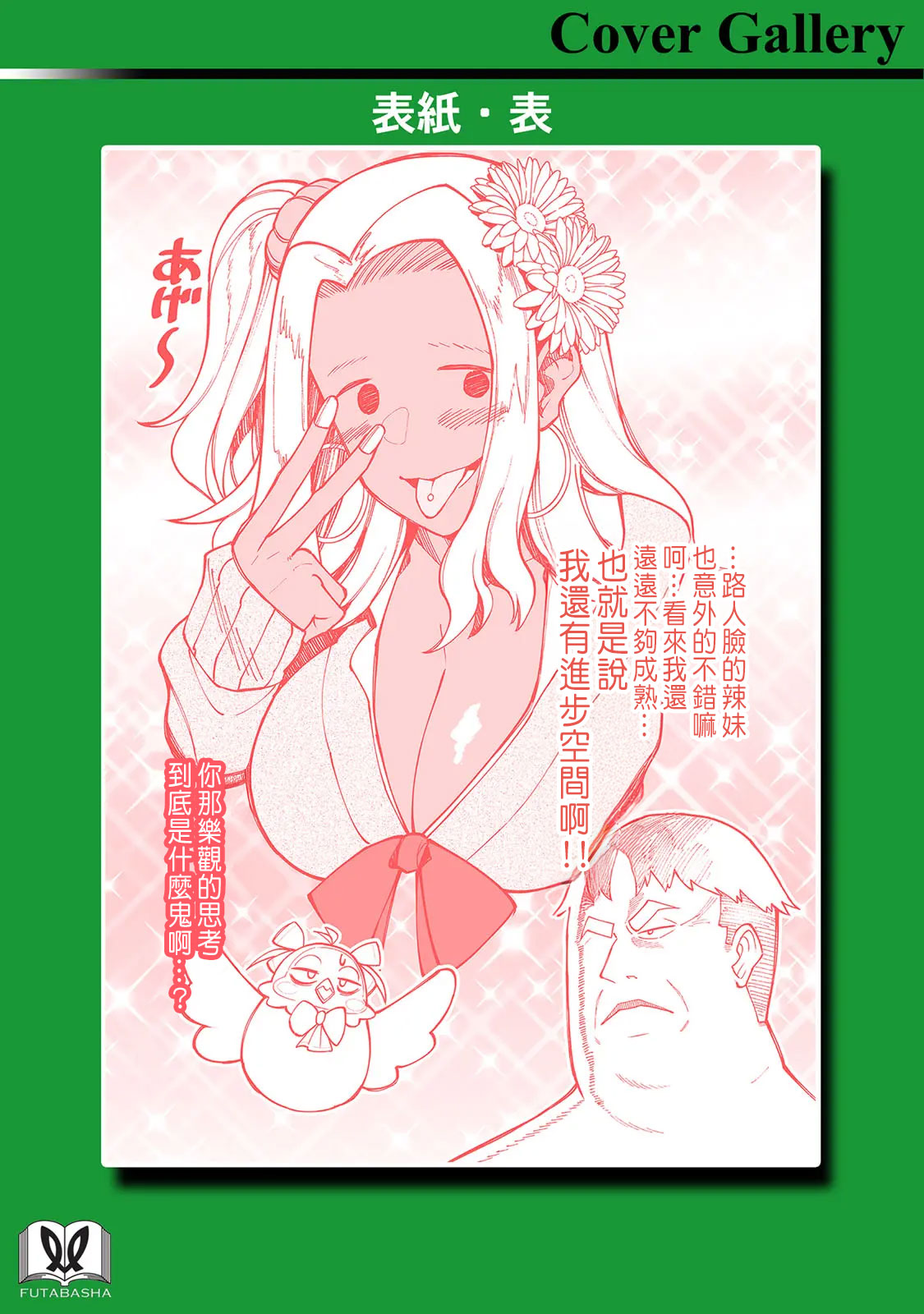 ハーレム王の異世界プレス漫遊記 ～最強無双のおじさんはあらゆる種族を嫁にする～ 5-15 page 308 - squirting elf hentai manga - read online free