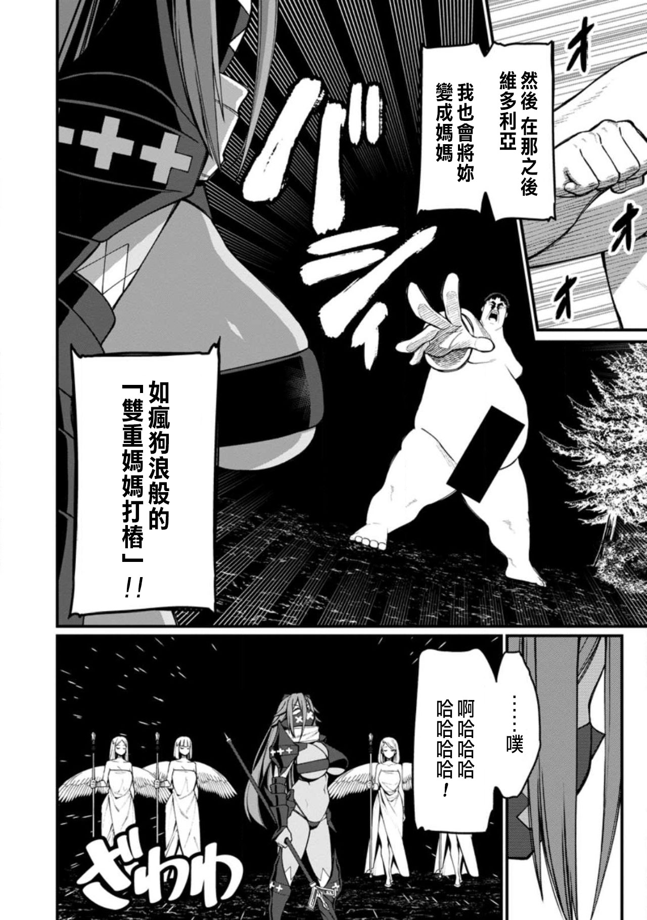 ハーレム王の異世界プレス漫遊記 ～最強無双のおじさんはあらゆる種族を嫁にする～ 5-15 page 316 - squirting elf hentai manga - read online free