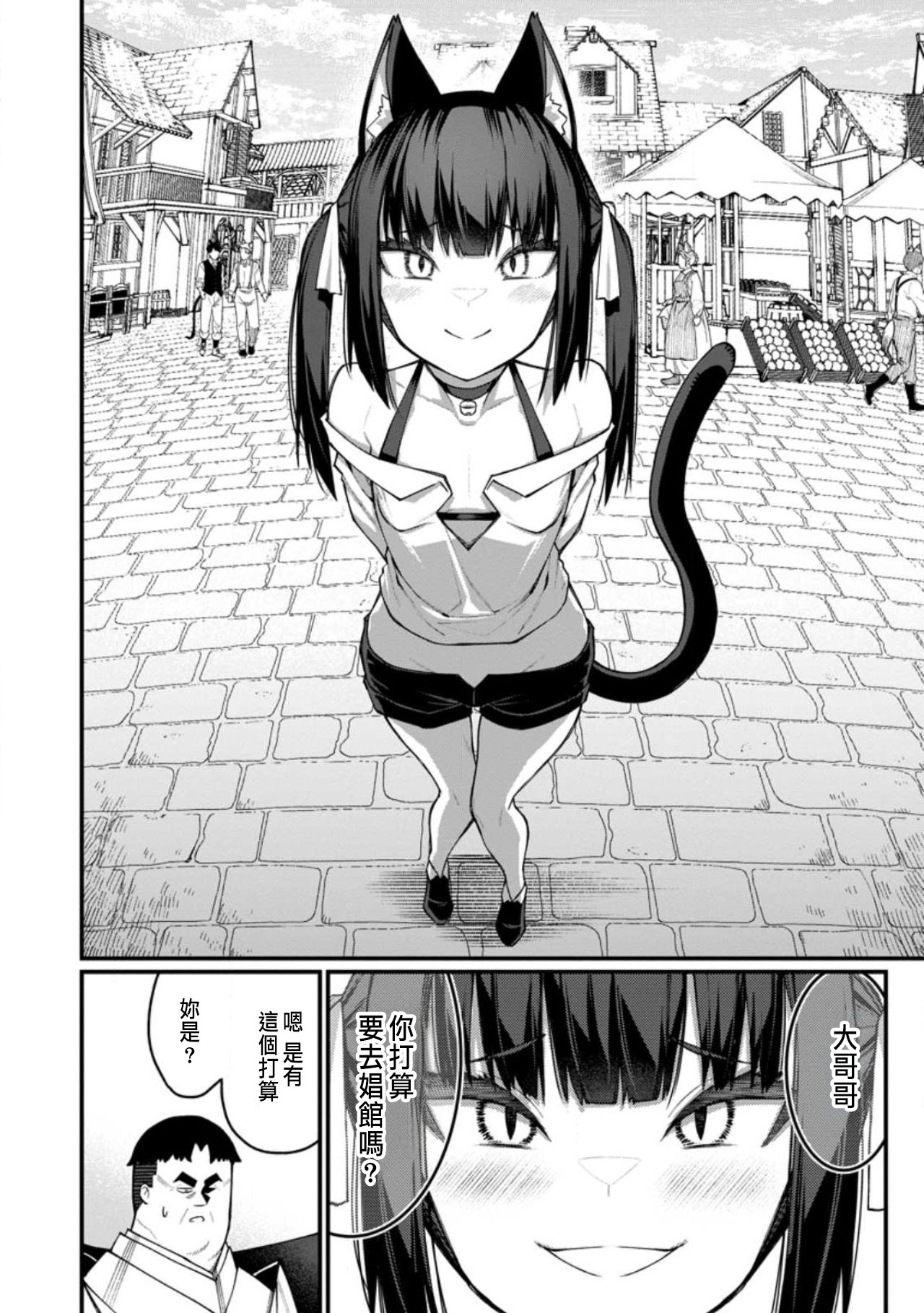 ハーレム王の異世界プレス漫遊記 ～最強無双のおじさんはあらゆる種族を嫁にする～ 5-15 page 322 - squirting elf hentai manga - read online free