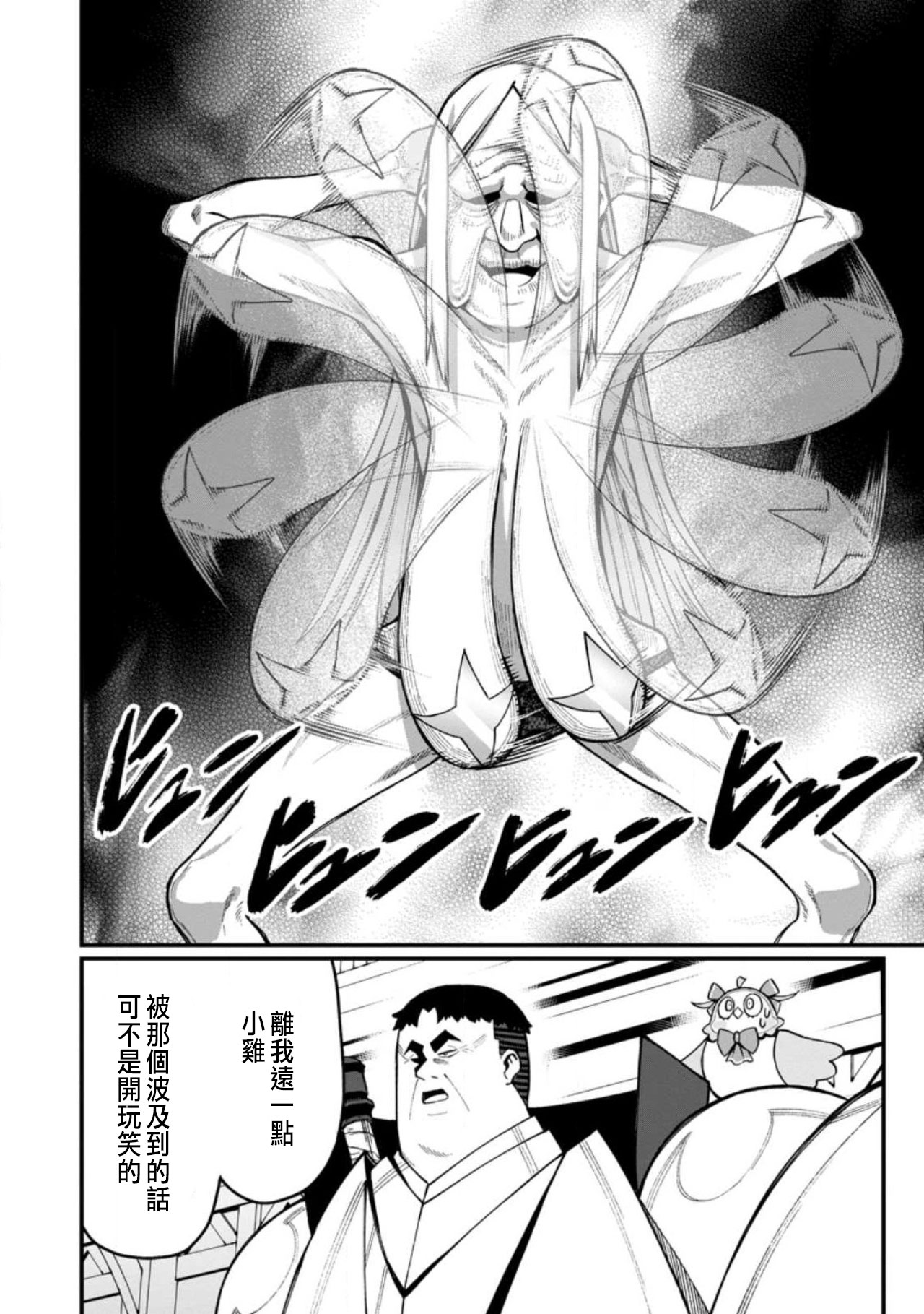 ハーレム王の異世界プレス漫遊記 ～最強無双のおじさんはあらゆる種族を嫁にする～ 5-15 page 336 - squirting elf hentai manga - read online free