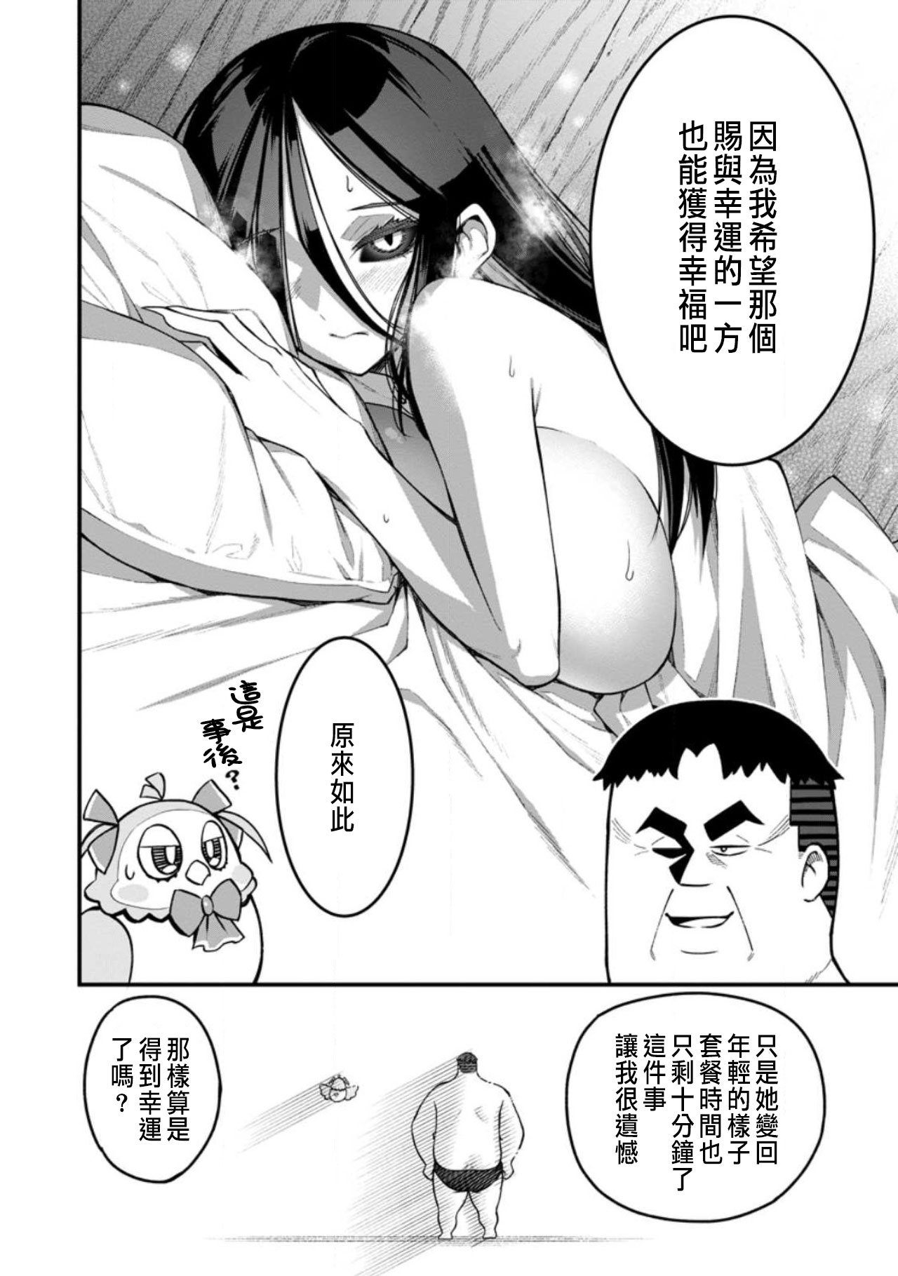 ハーレム王の異世界プレス漫遊記 ～最強無双のおじさんはあらゆる種族を嫁にする～ 5-15 page 352 - squirting elf hentai manga - read online free